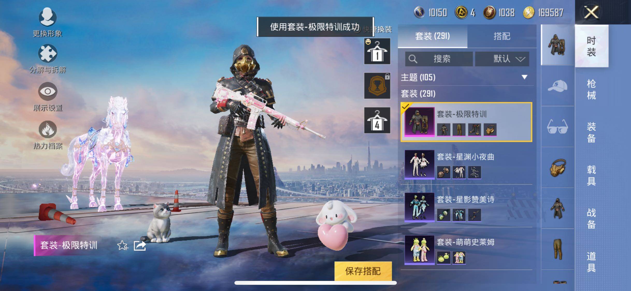 HPYXS3284943和平精英账号详情图33