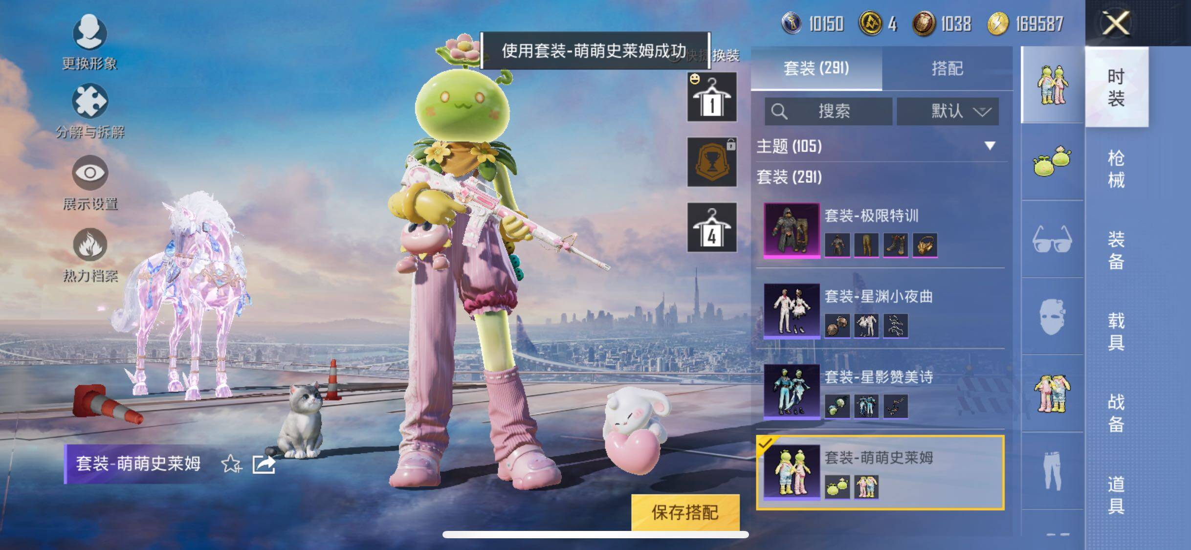 HPYXS3284943和平精英账号详情图34