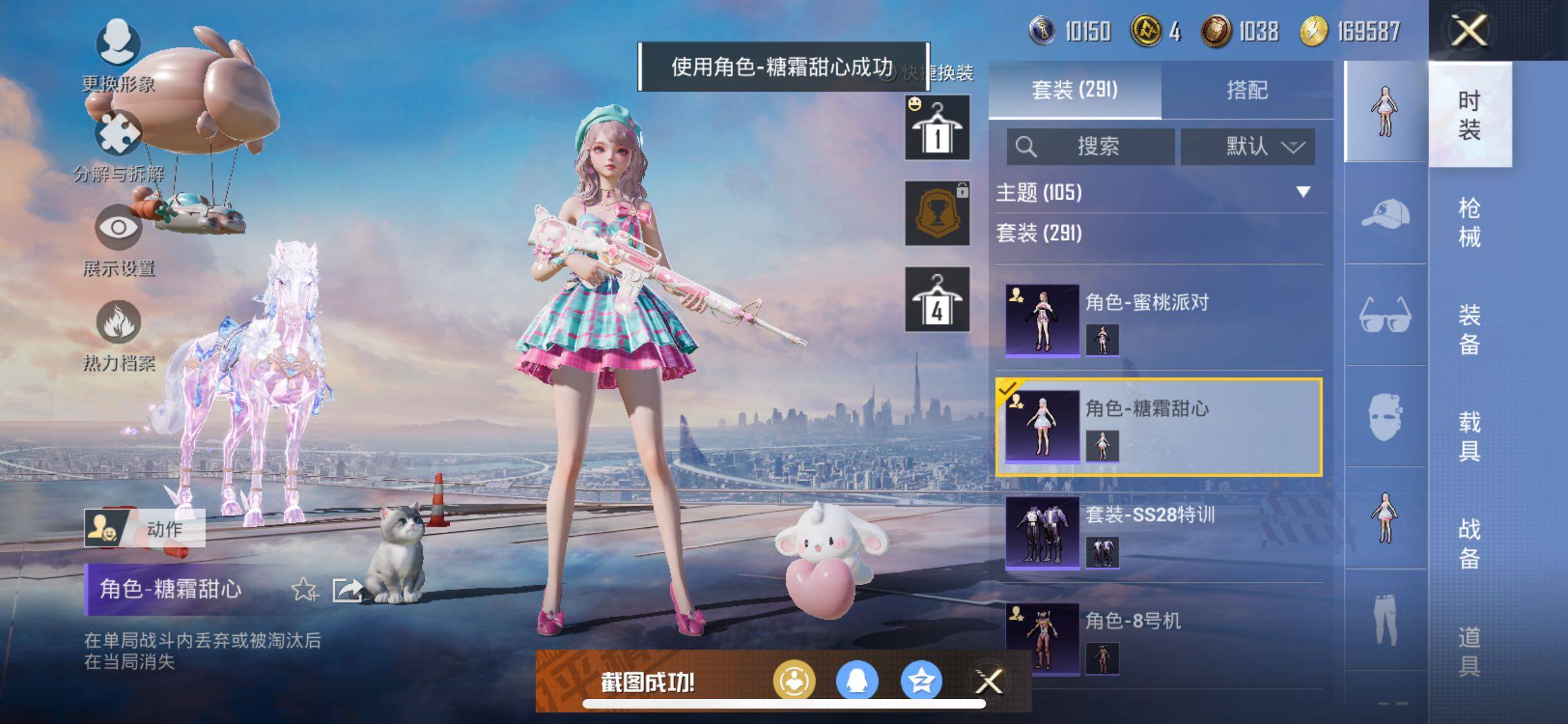 HPYXS3284943和平精英账号详情图35