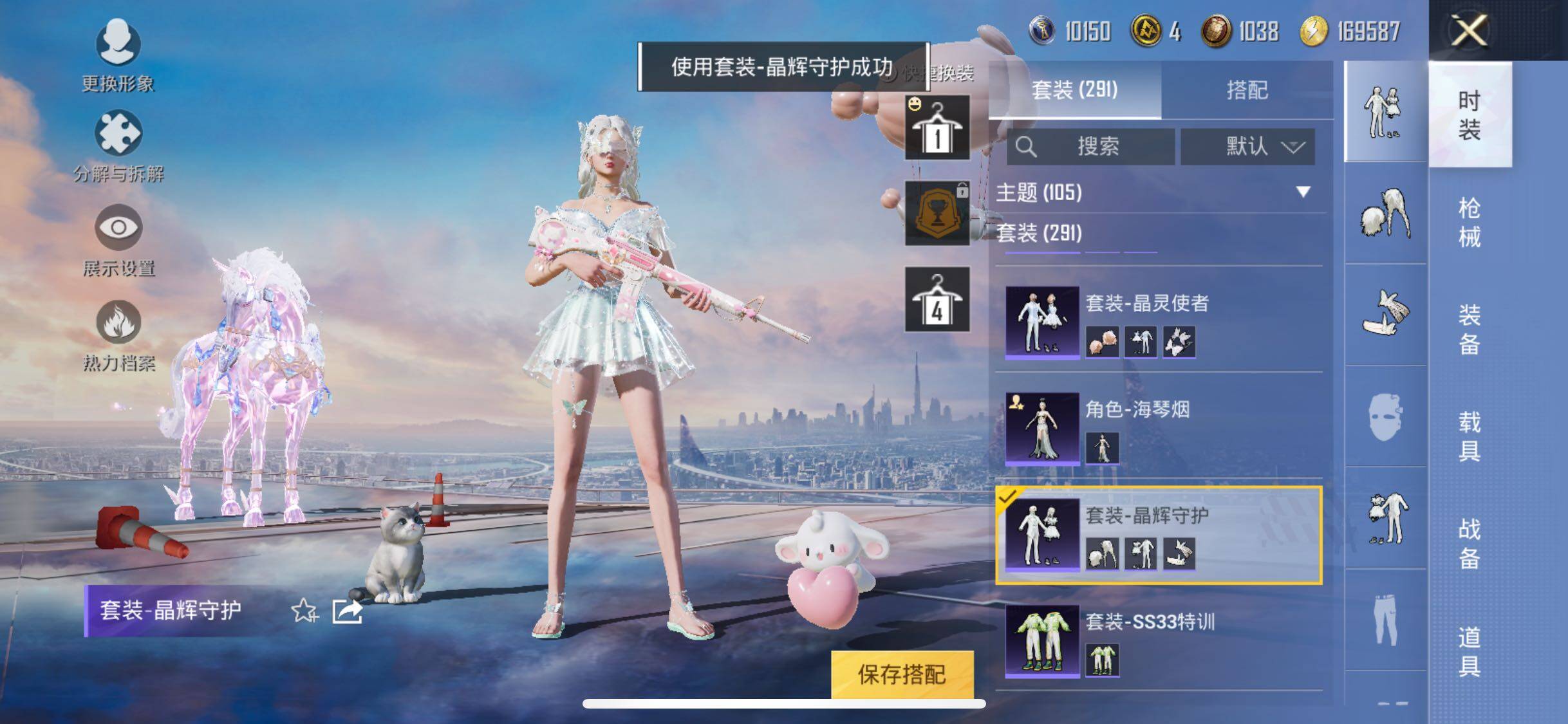 HPYXS3284943和平精英账号详情图36