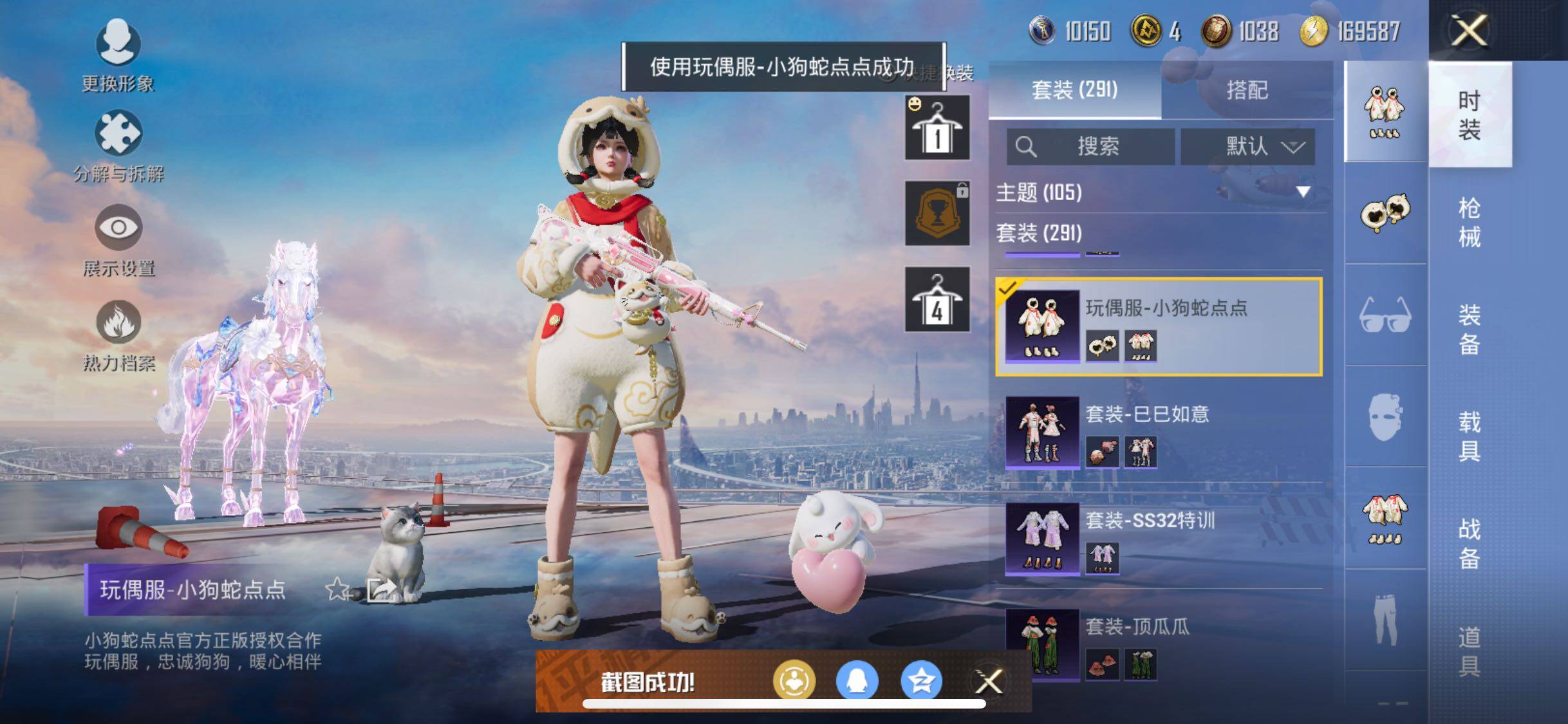 HPYXS3284943和平精英账号详情图37