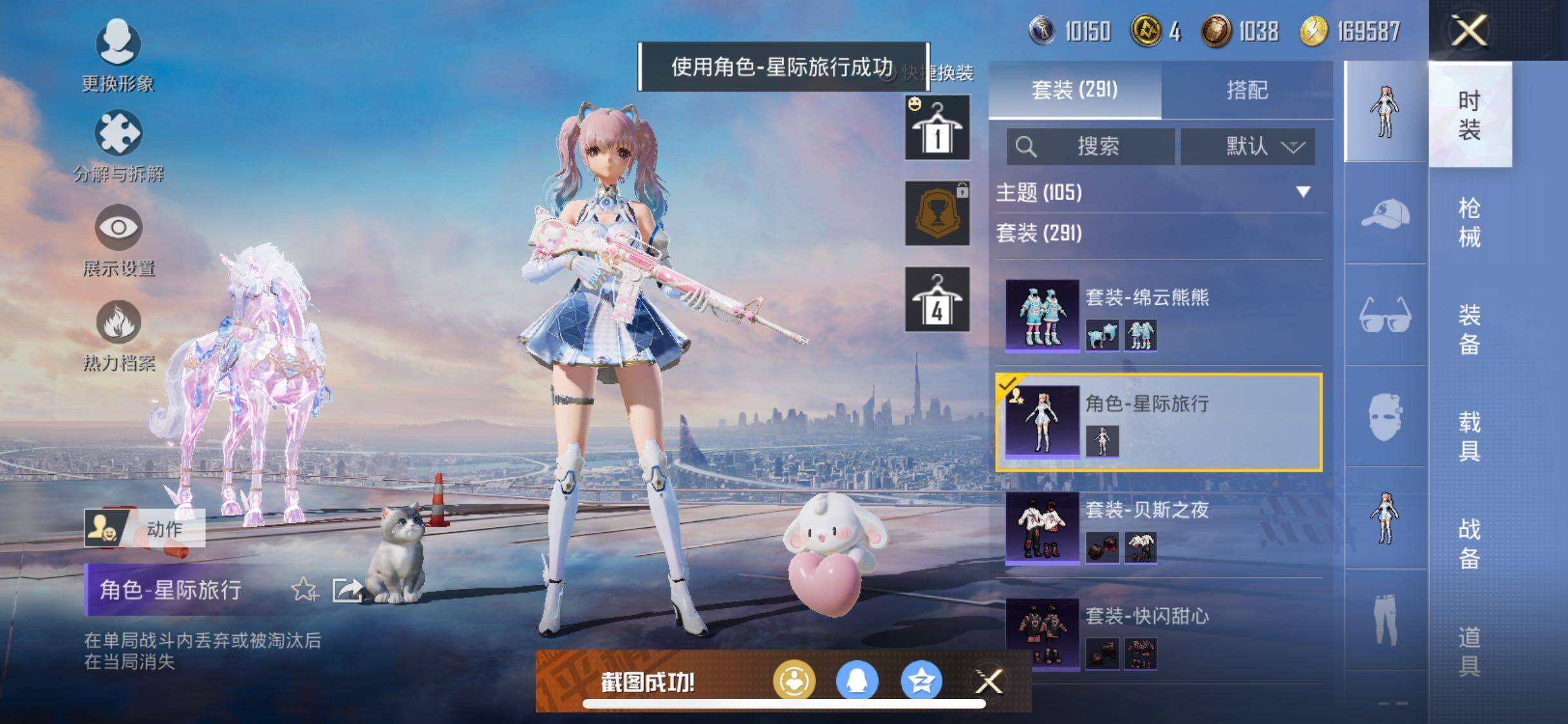 HPYXS3284943和平精英账号详情图38