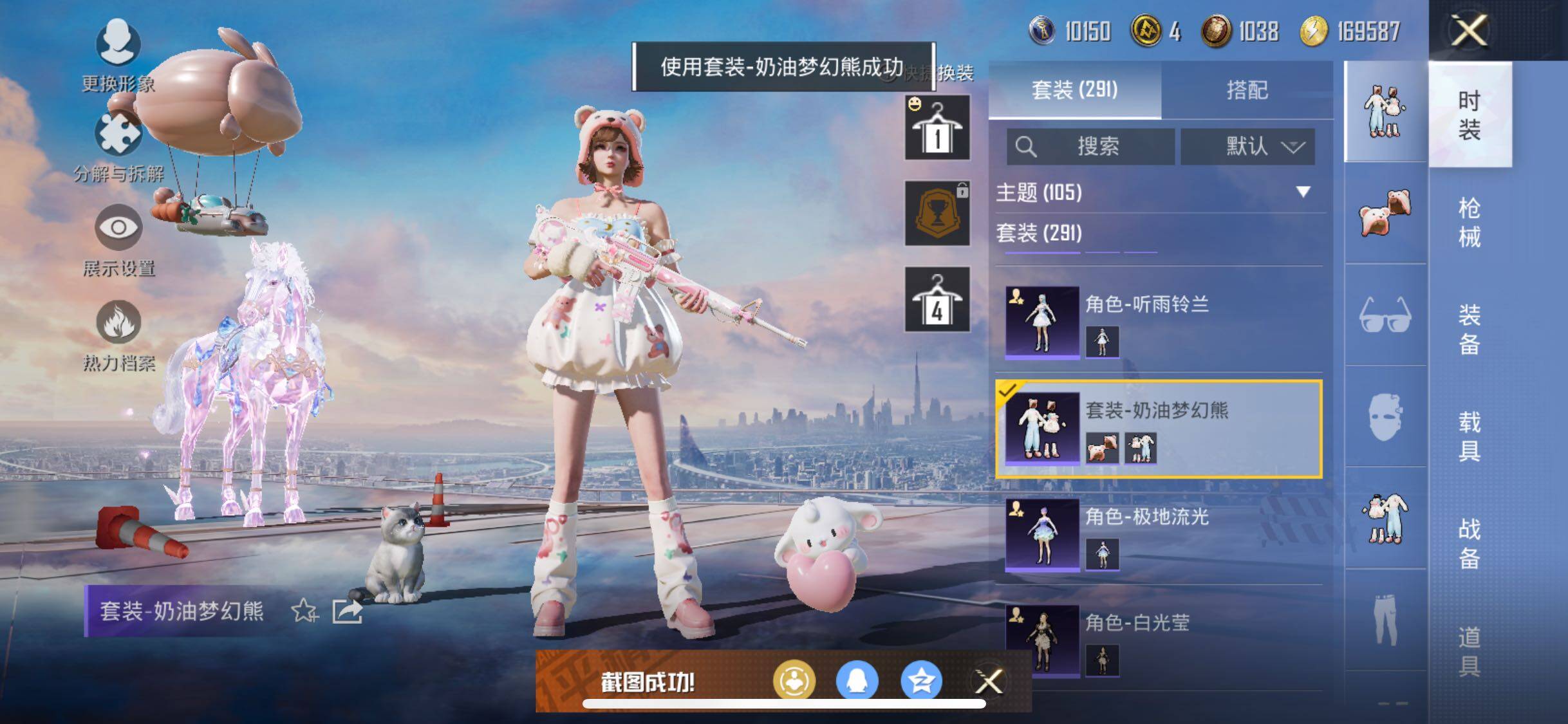 HPYXS3284943和平精英账号详情图39