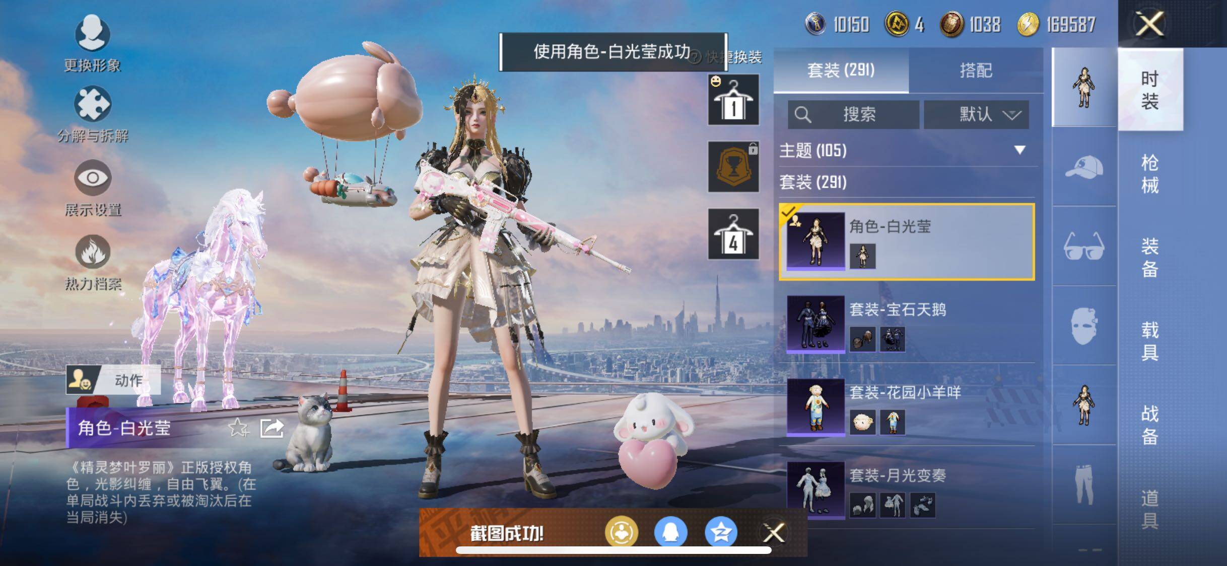 HPYXS3284943和平精英账号详情图40