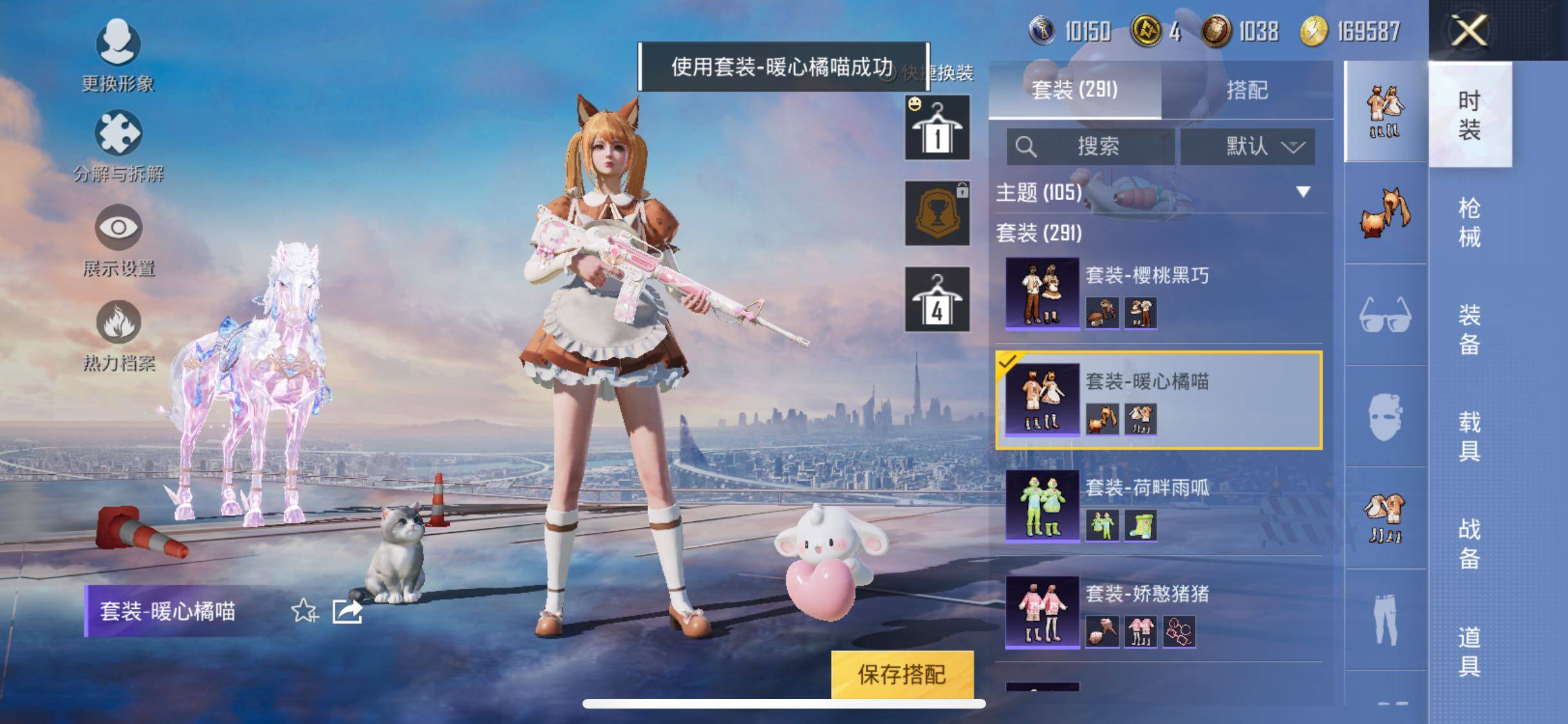 HPYXS3284943和平精英账号详情图41