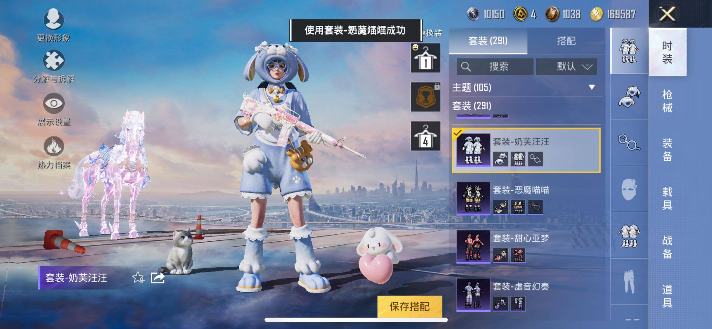 HPYXS3284943和平精英账号详情图42