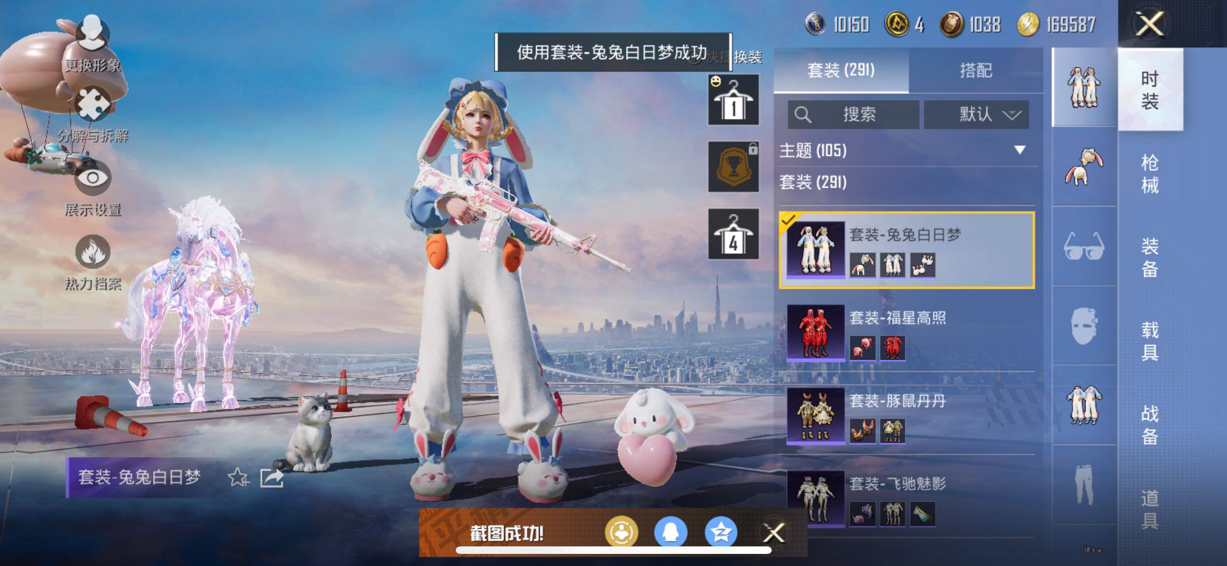 HPYXS3284943和平精英账号详情图43