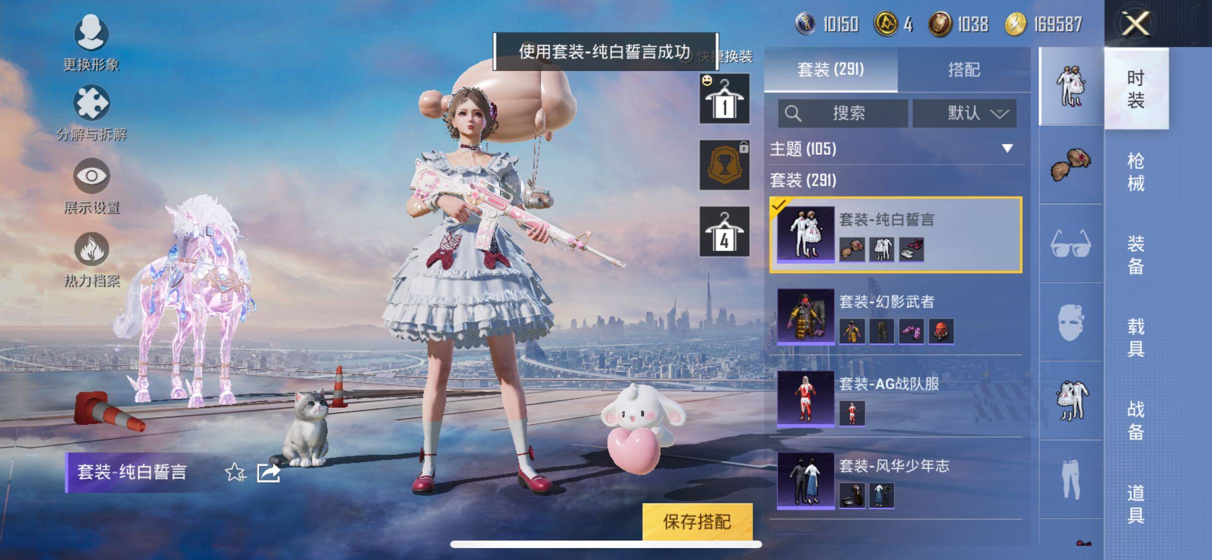 HPYXS3284943和平精英账号详情图44