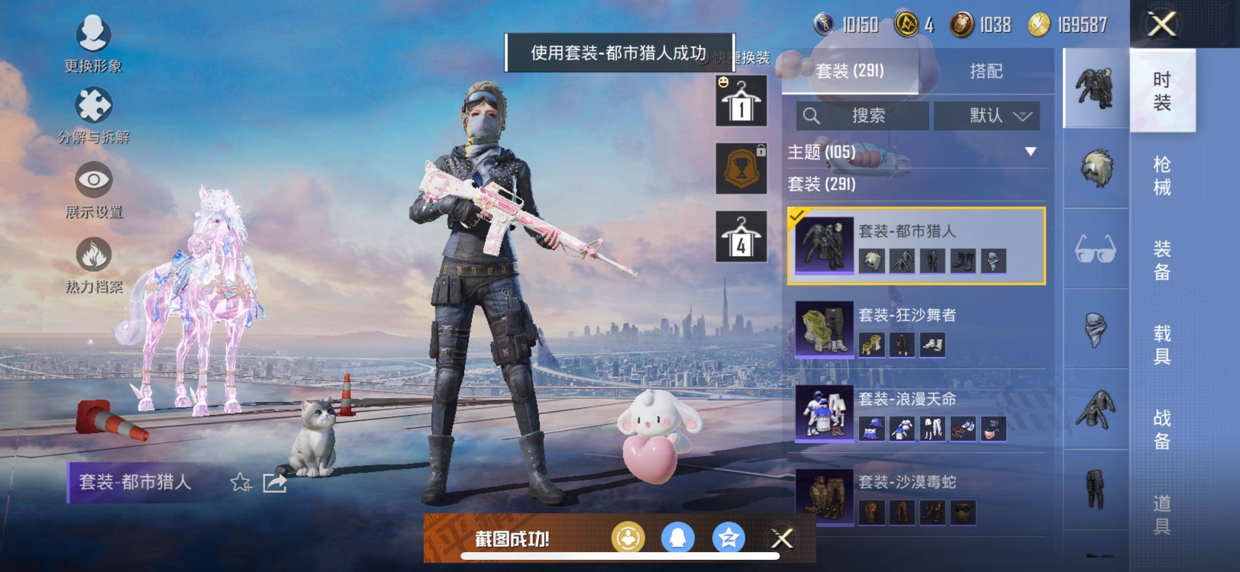 HPYXS3284943和平精英账号详情图45
