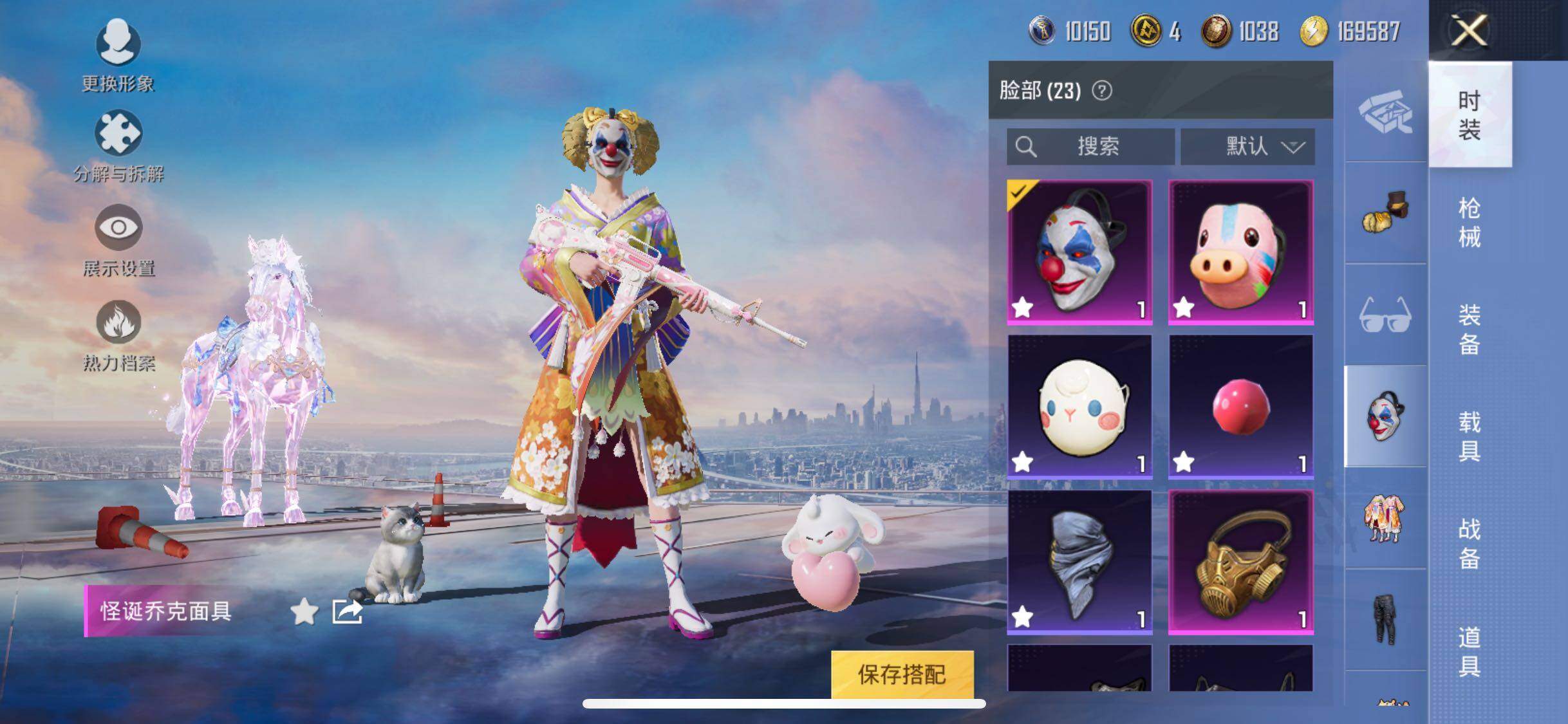HPYXS3284943和平精英账号详情图46