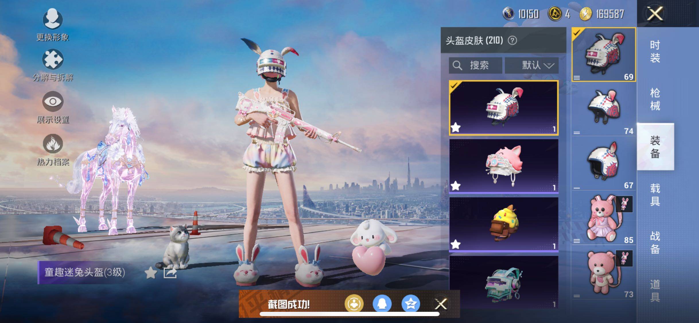 HPYXS3284943和平精英账号详情图49