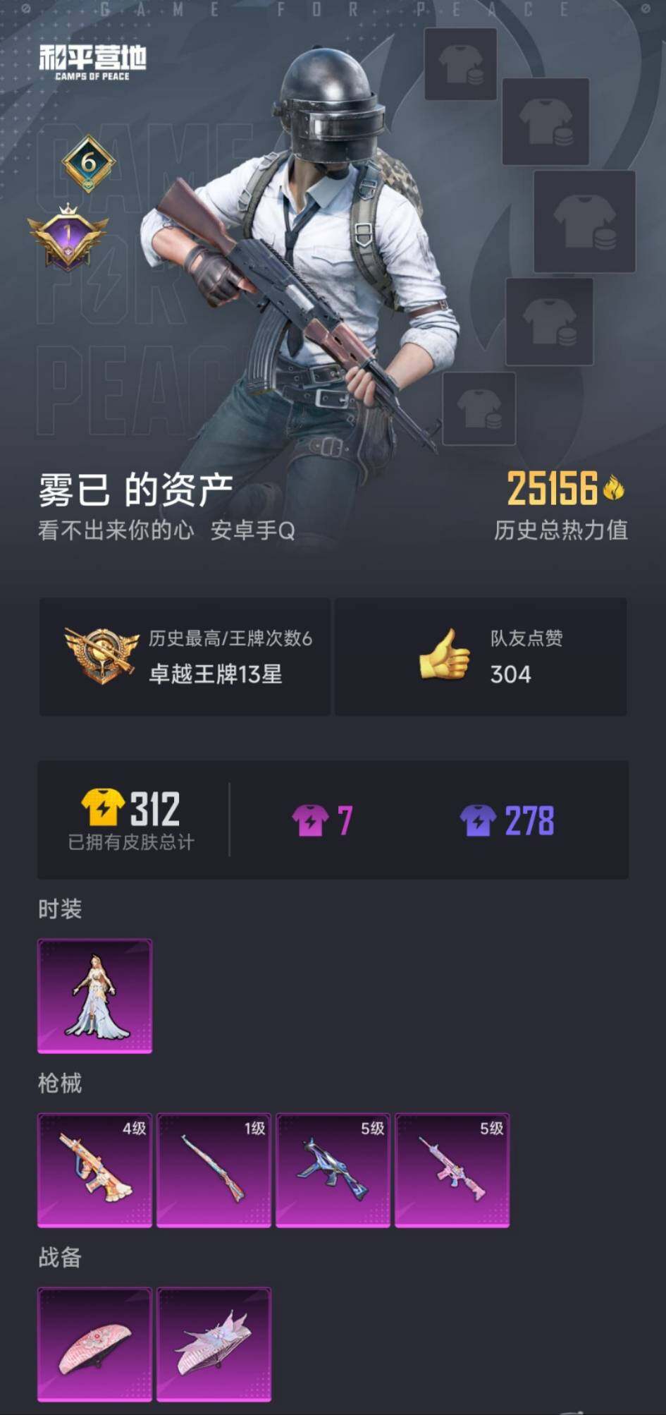 WZYXS3202995王者荣耀账号详情图4
