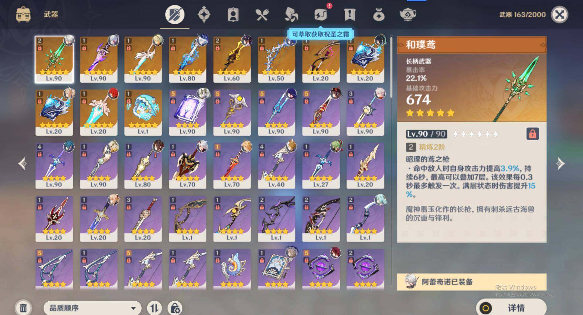 YSEY33767原神账号详情图8 YSEY33767原神账号详情图8