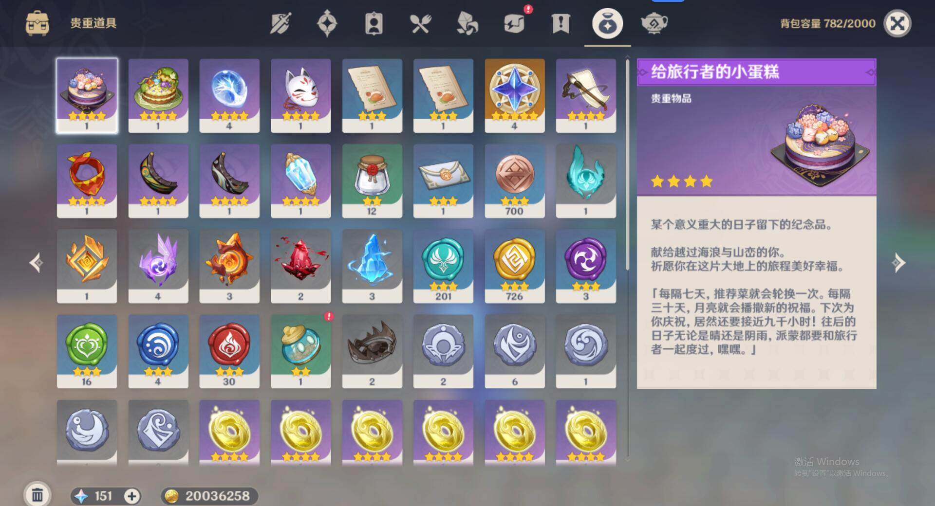 YSEY33767原神账号详情图9 YSEY33767原神账号详情图9