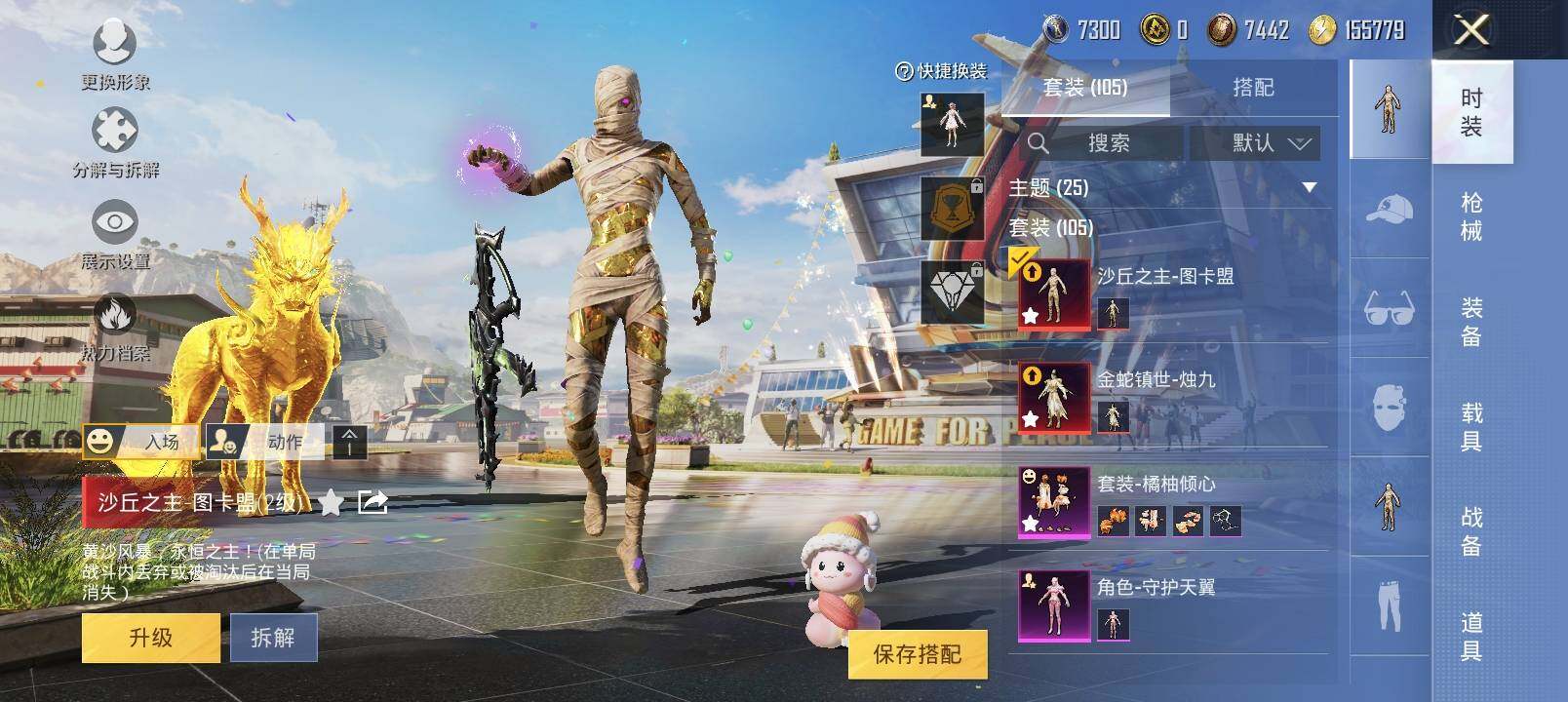 HPYXS3284778和平精英账号详情图4 HPYXS3284778和平精英账号详情图4