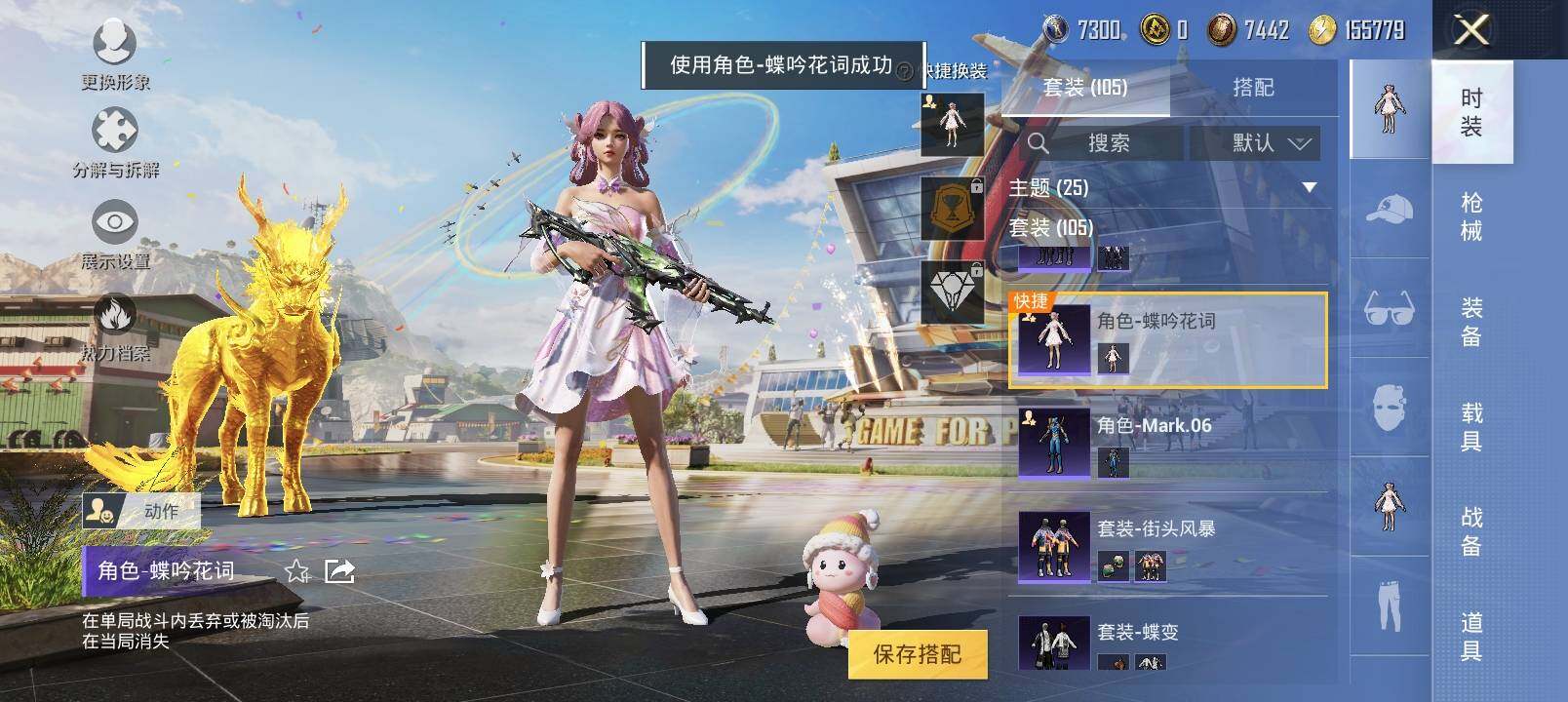 HPYXS3284778和平精英账号详情图6 HPYXS3284778和平精英账号详情图6