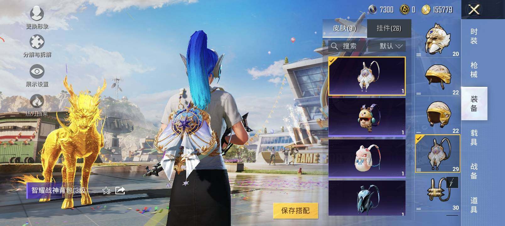 HPYXS3284778和平精英账号详情图14 HPYXS3284778和平精英账号详情图14
