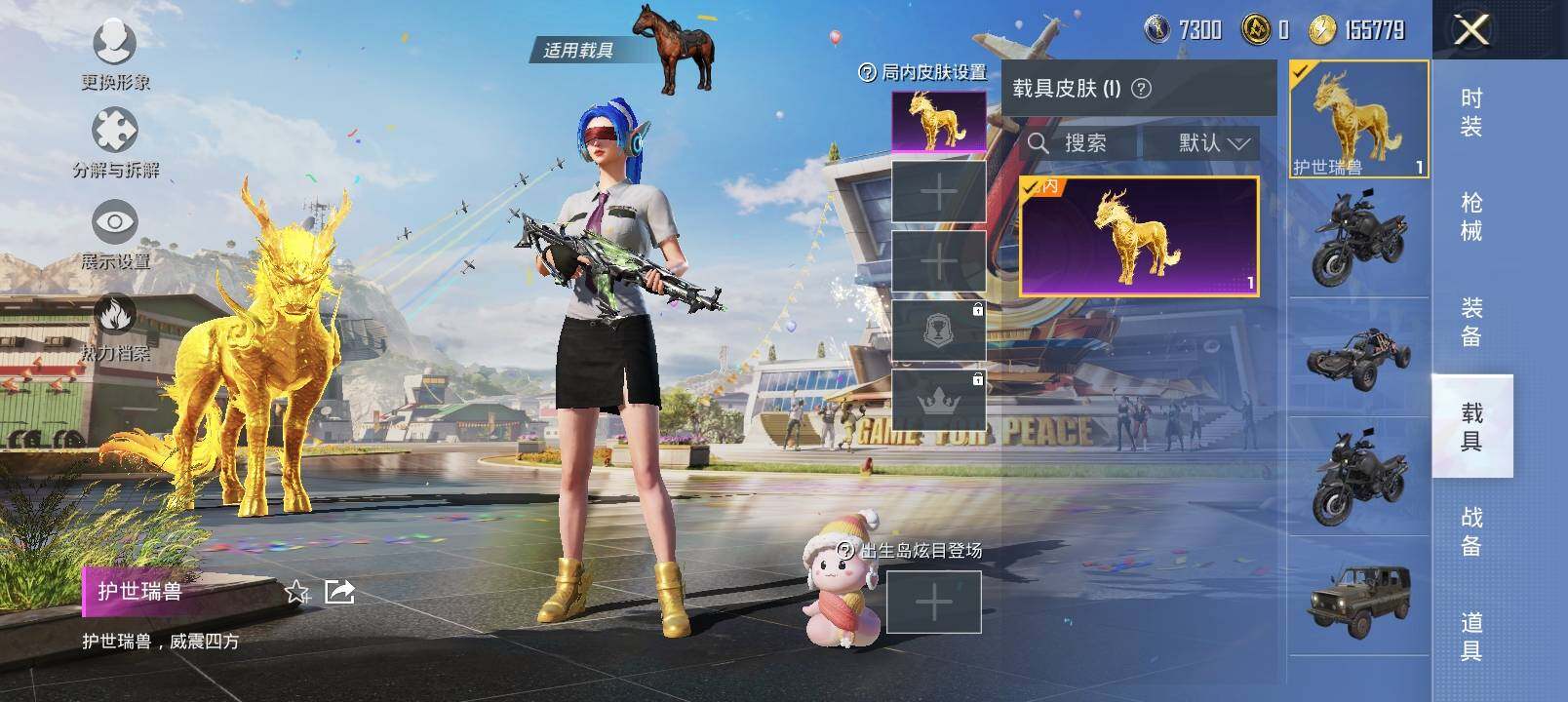 HPYXS3284778和平精英账号详情图15 HPYXS3284778和平精英账号详情图15