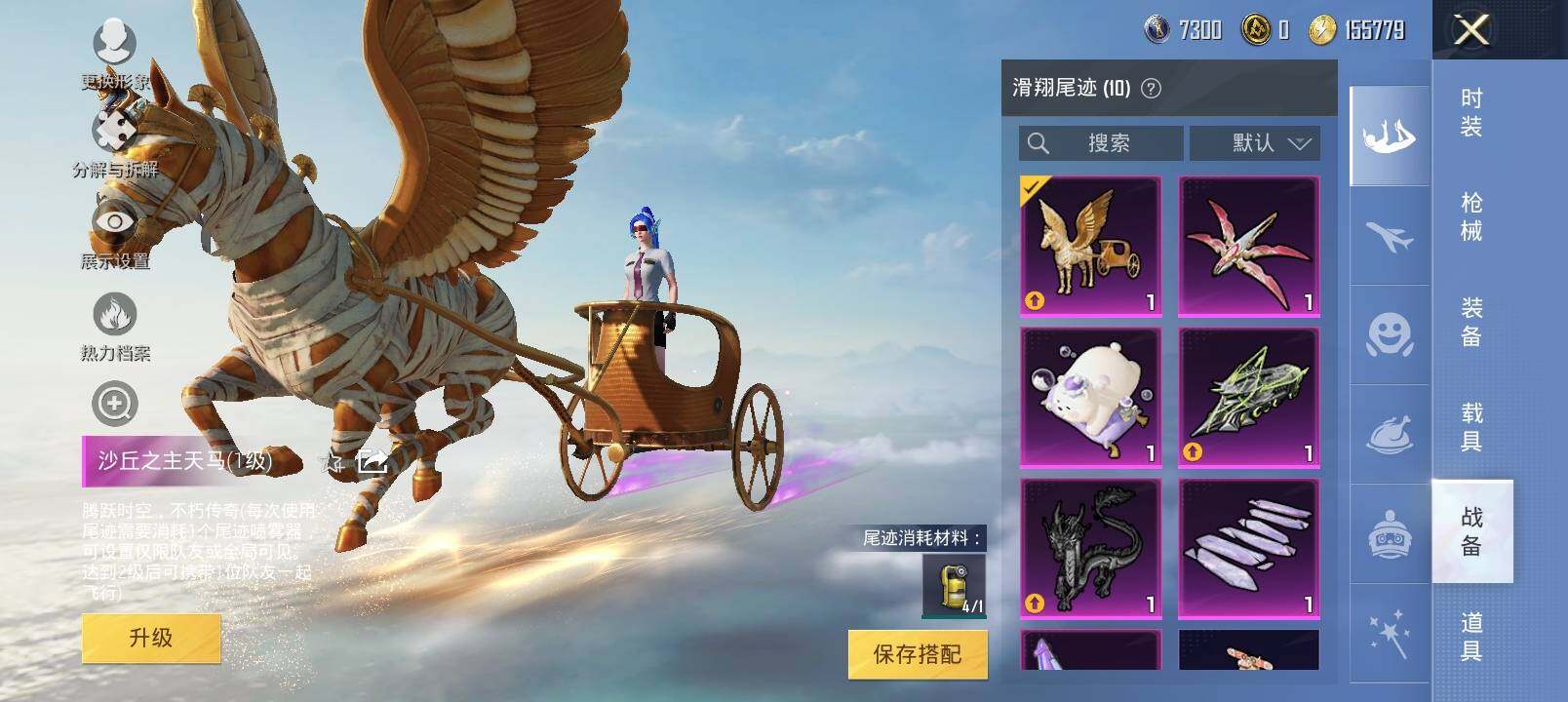 HPYXS3284778和平精英账号详情图17 HPYXS3284778和平精英账号详情图17