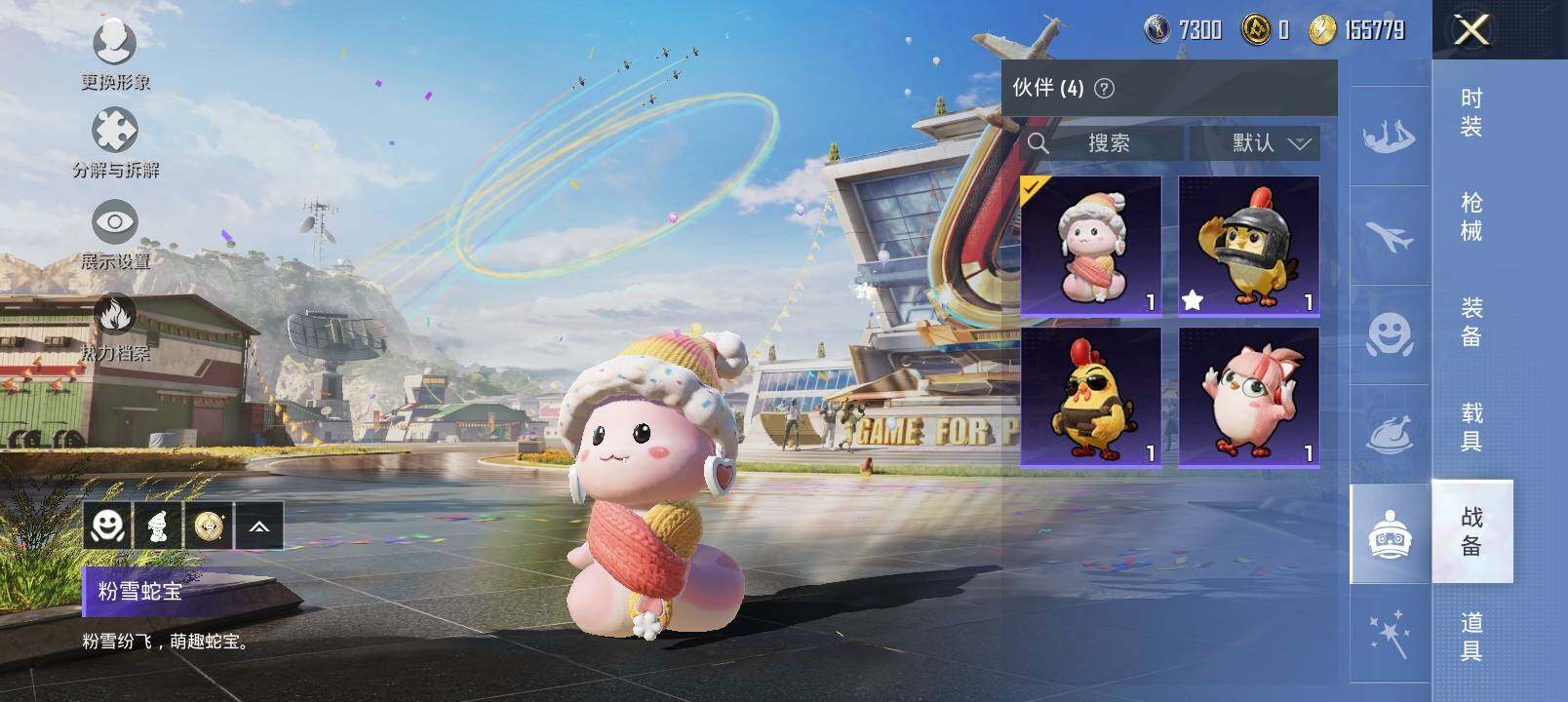 HPYXS3284778和平精英账号详情图18 HPYXS3284778和平精英账号详情图18