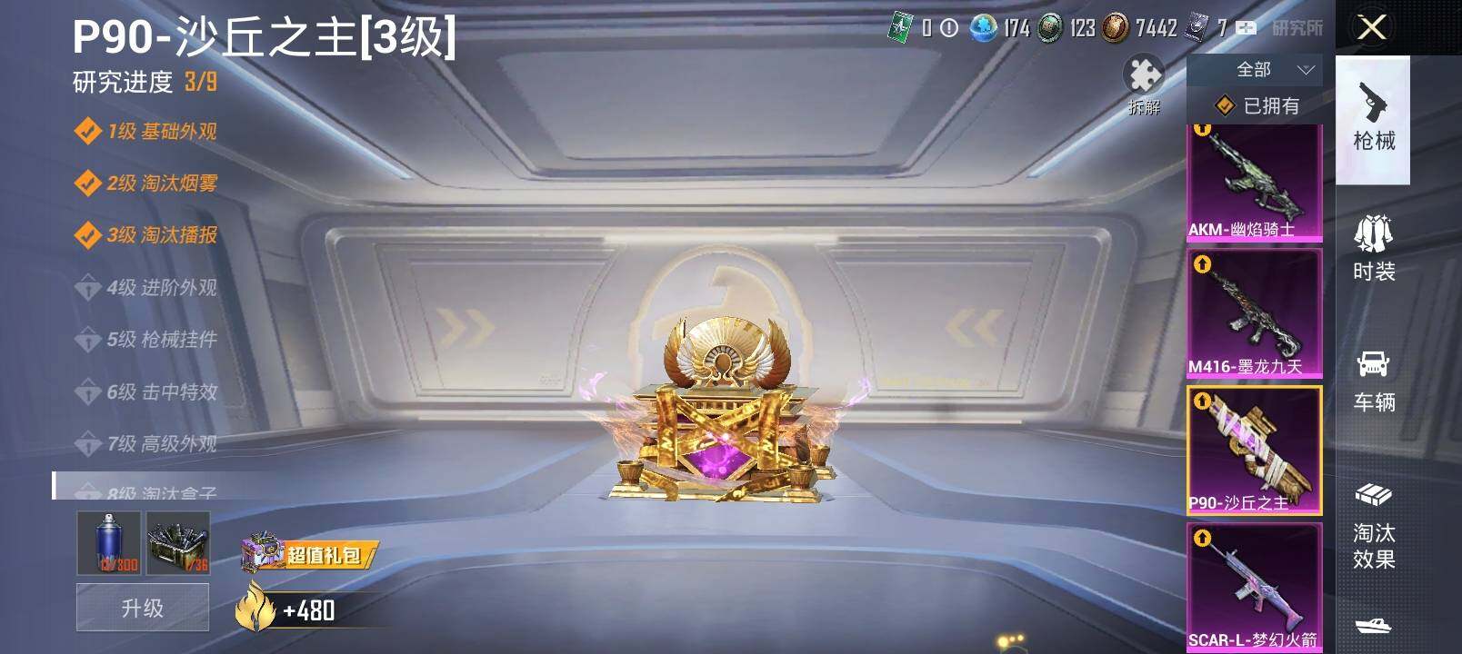 HPYXS3284778和平精英账号详情图23 HPYXS3284778和平精英账号详情图23