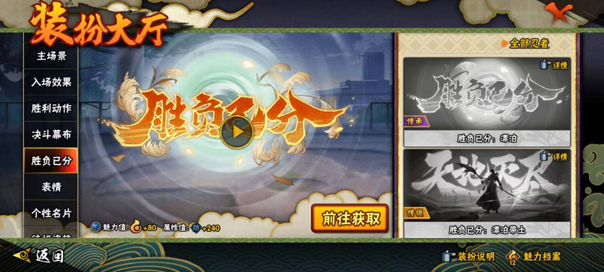 HYEY310595火影忍者账号详情图13 HYEY310595火影忍者账号详情图13