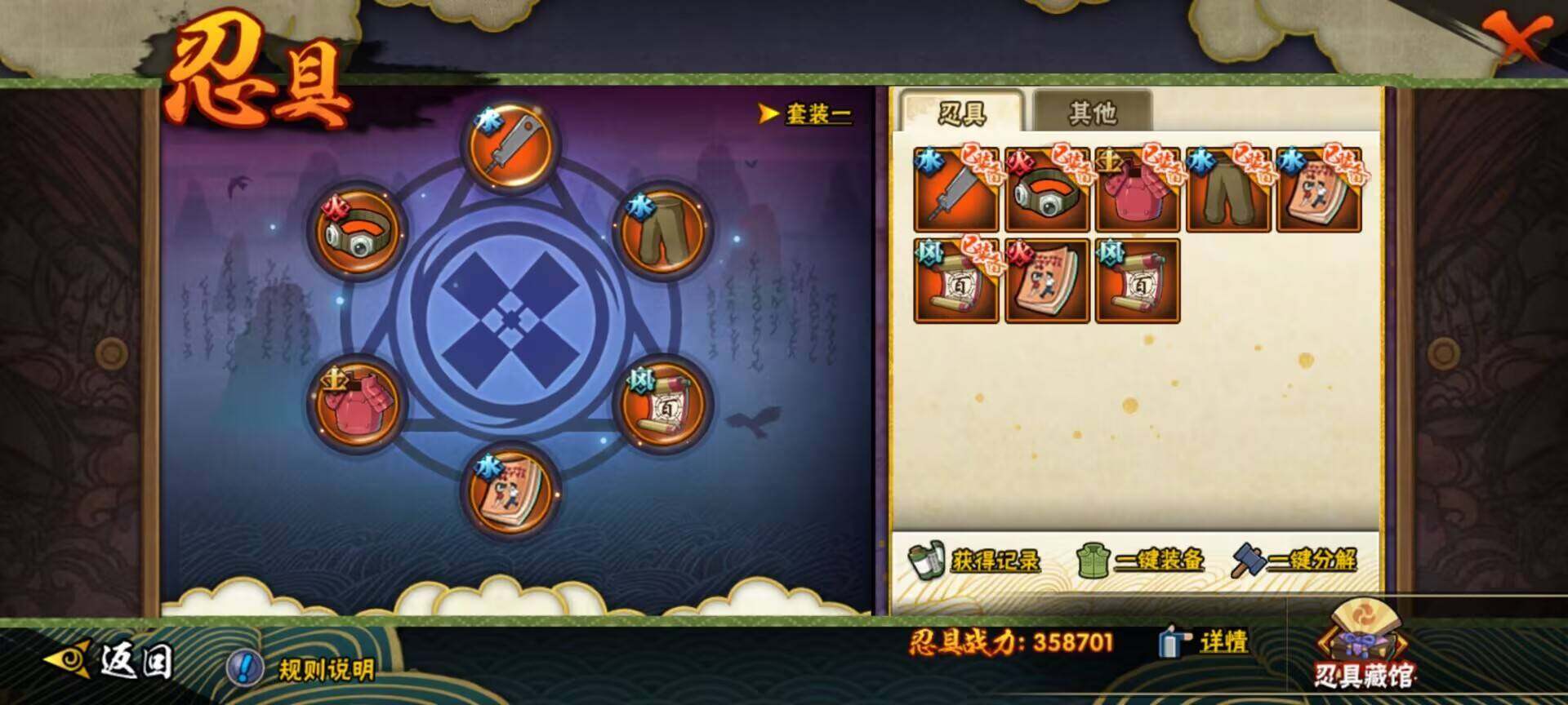 HYEY310595火影忍者账号详情图14 HYEY310595火影忍者账号详情图14
