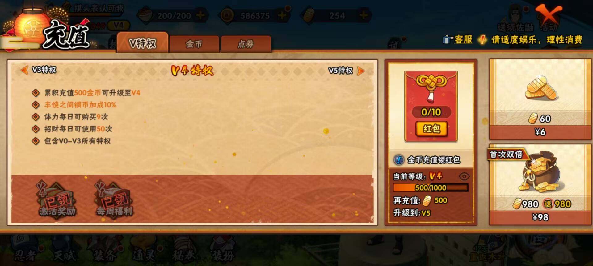HYEY310595火影忍者账号详情图22 HYEY310595火影忍者账号详情图22