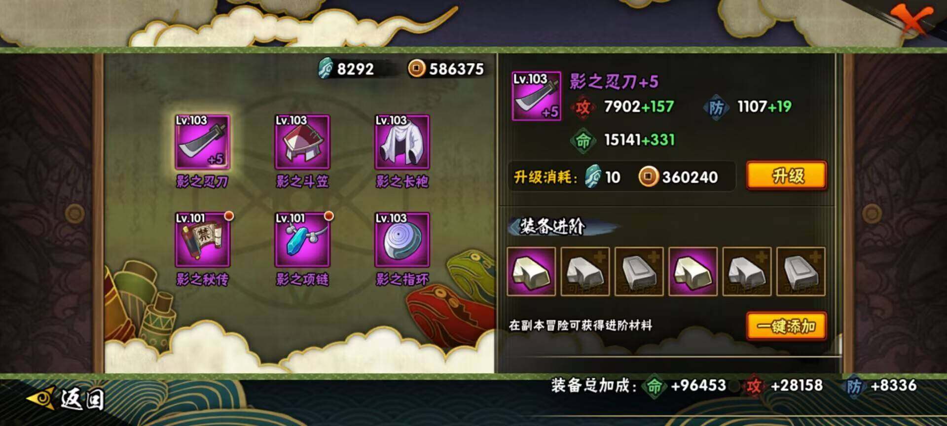 HYEY310595火影忍者账号详情图28 HYEY310595火影忍者账号详情图28