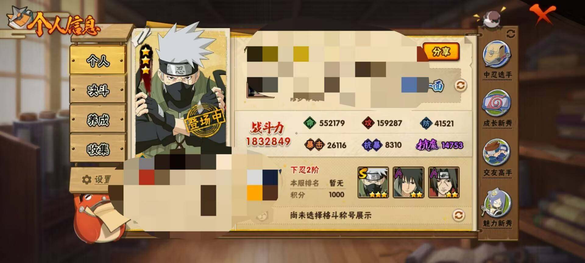 HYEY310595火影忍者账号详情图4 HYEY310595火影忍者账号详情图4