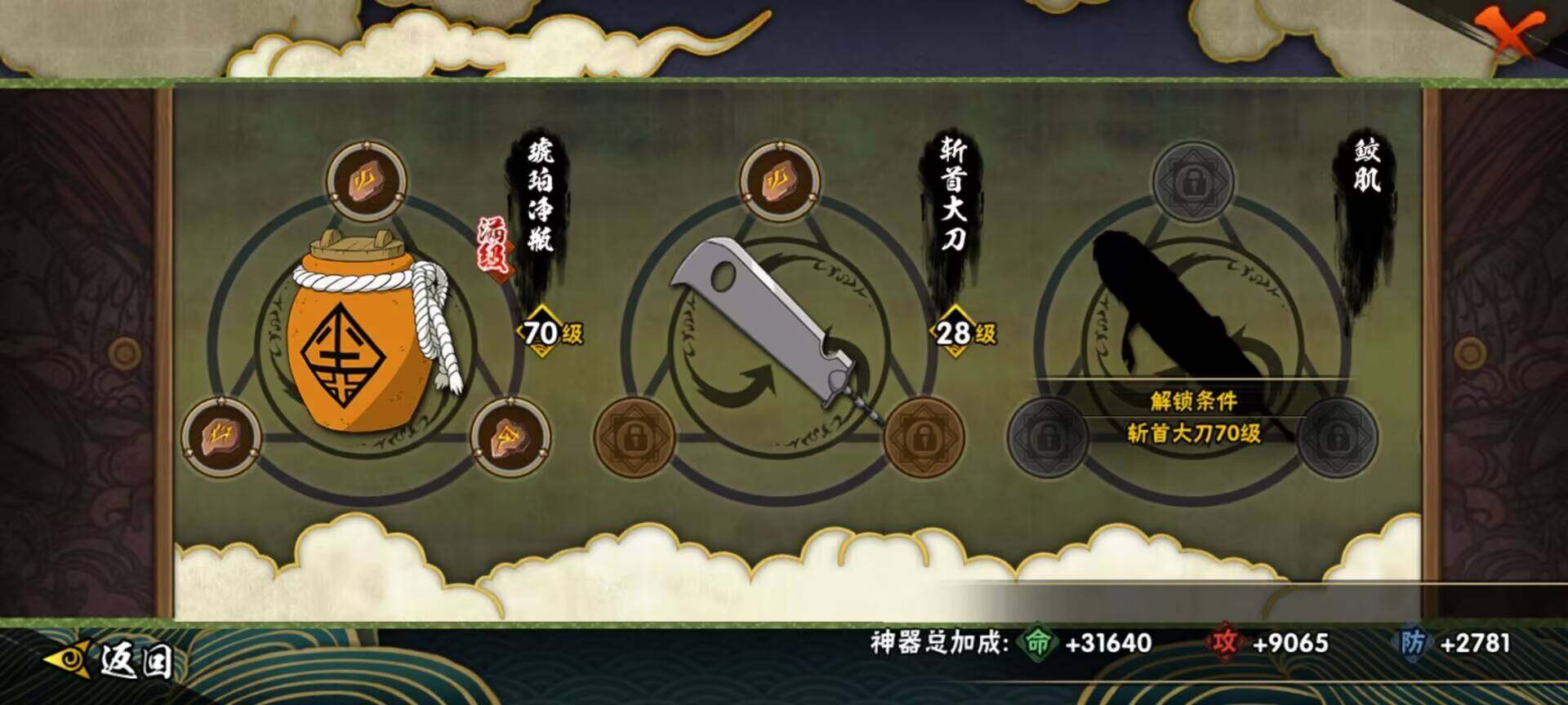 HYEY310595火影忍者账号详情图30 HYEY310595火影忍者账号详情图30
