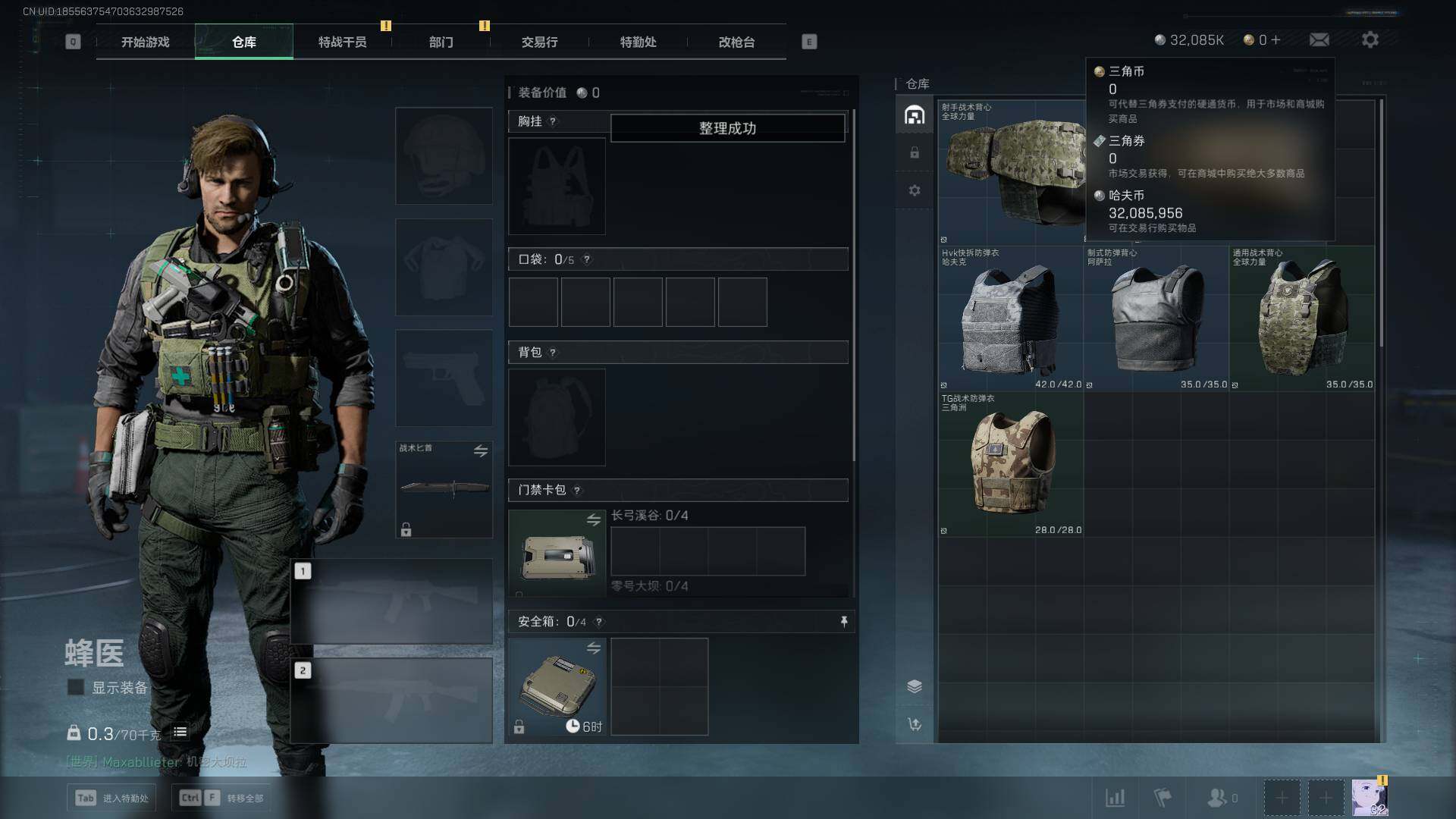 SJZEY36233三角洲行动账号详情图2