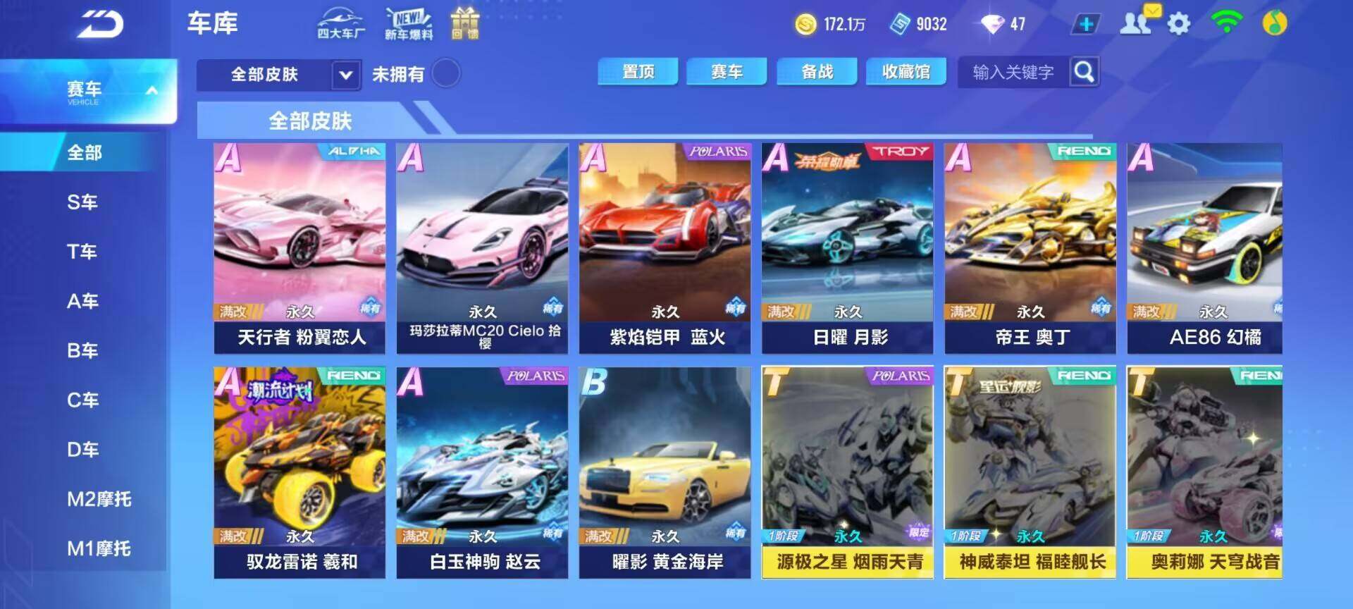 FCSEY32298QQ飞车手游账号详情图2 FCSEY32298QQ飞车手游账号详情图2