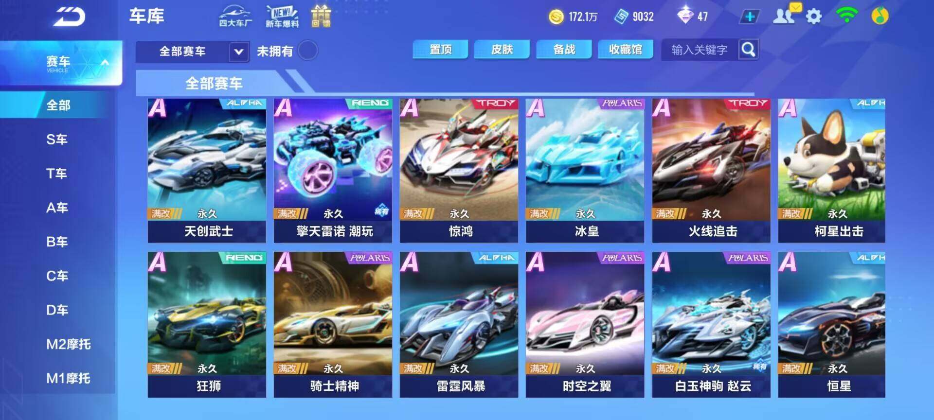 FCSEY32298QQ飞车手游账号详情图3 FCSEY32298QQ飞车手游账号详情图3