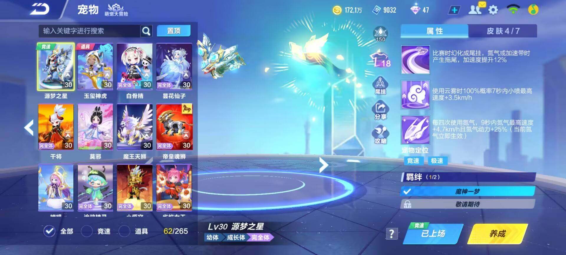 FCSEY32298QQ飞车手游账号详情图4 FCSEY32298QQ飞车手游账号详情图4