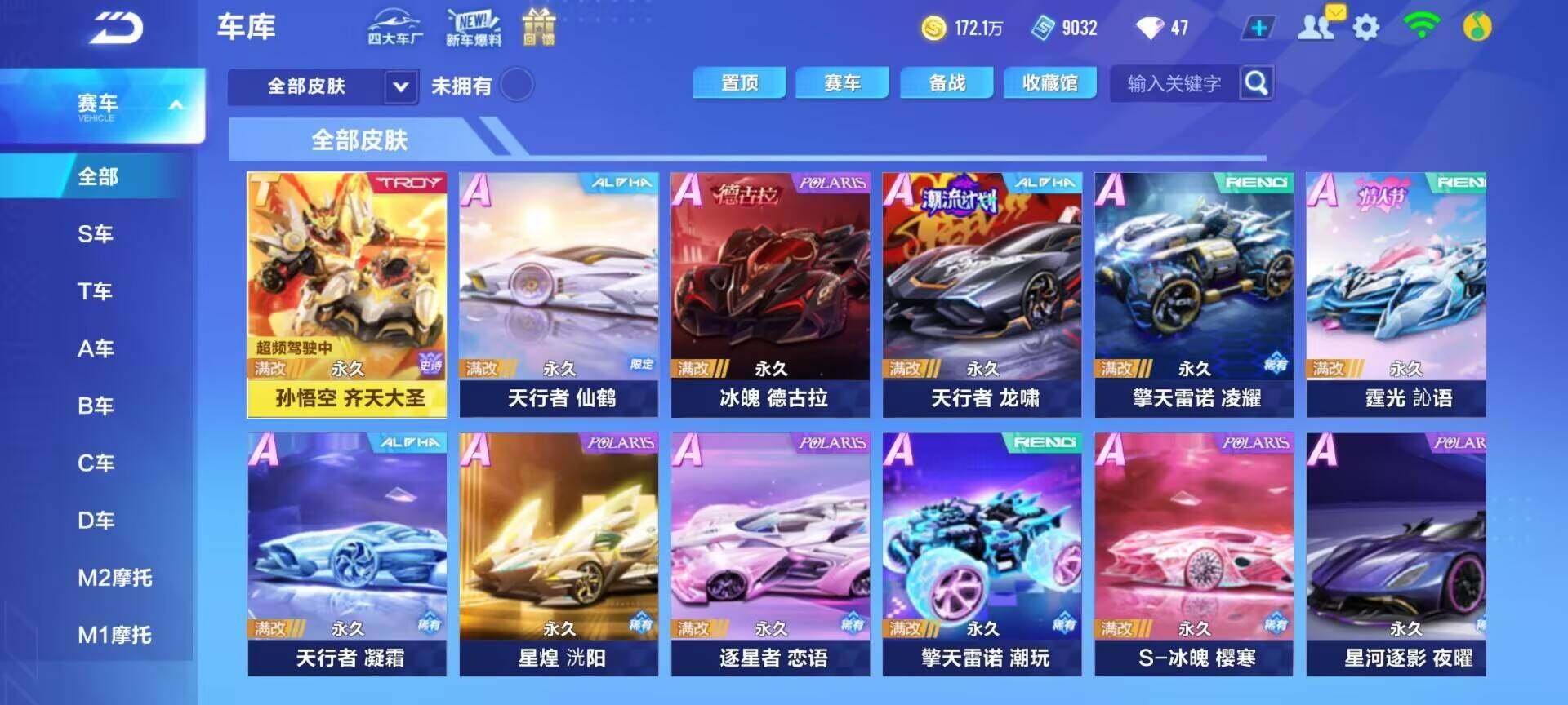 FCSEY32298QQ飞车手游账号详情图6 FCSEY32298QQ飞车手游账号详情图6