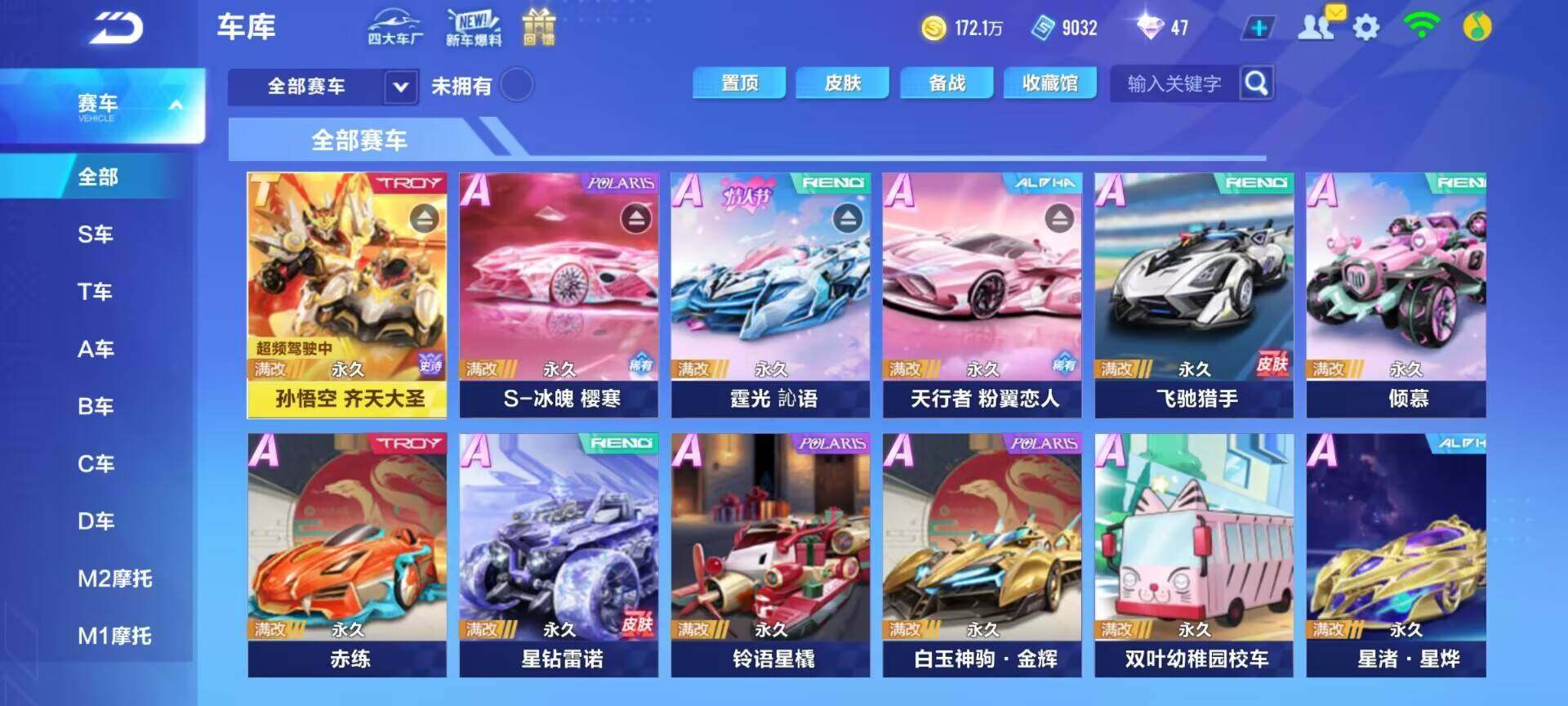 FCSEY32298QQ飞车手游账号详情图8 FCSEY32298QQ飞车手游账号详情图8