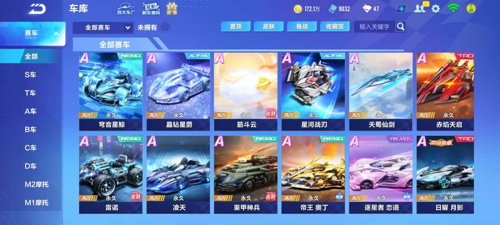 FCSEY32298QQ飞车手游账号详情图11 FCSEY32298QQ飞车手游账号详情图11