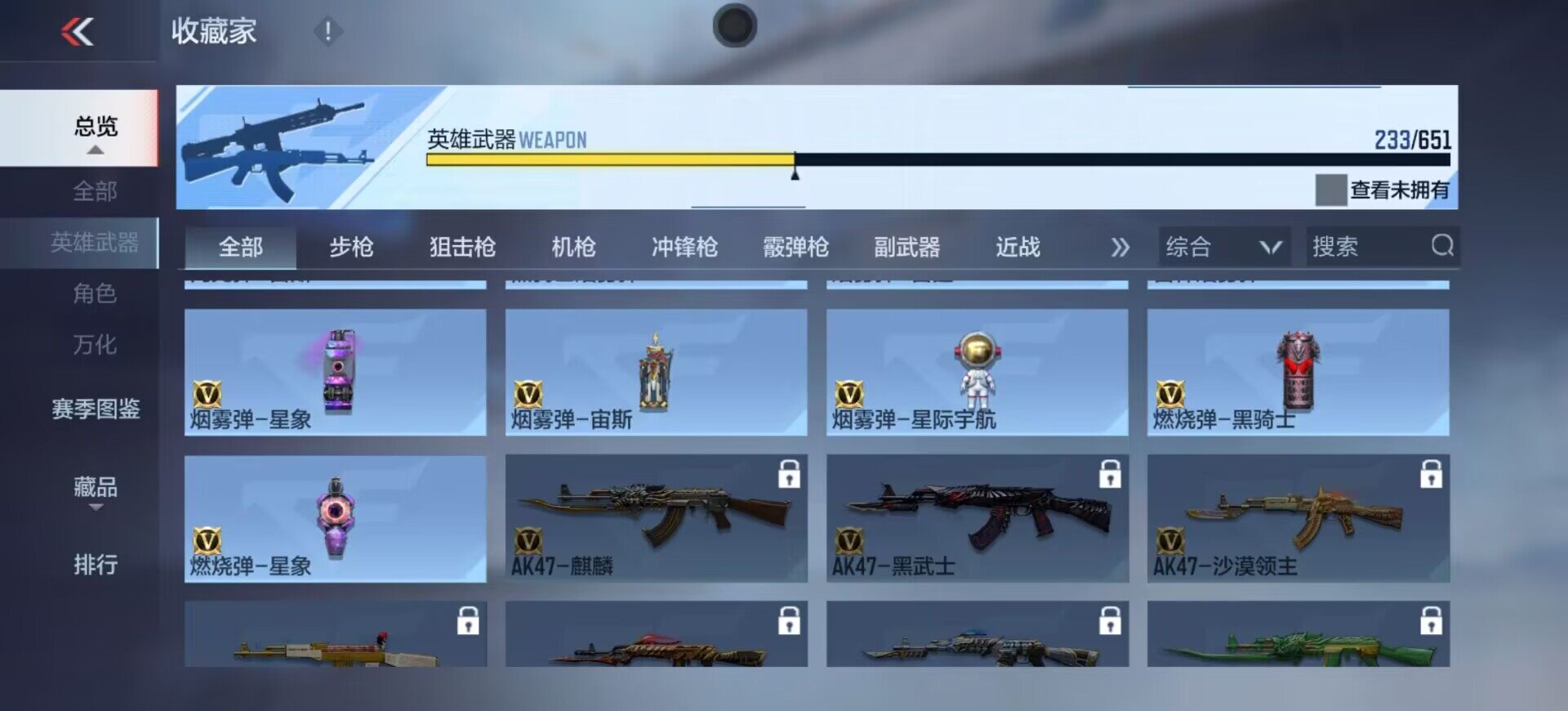 CFMEY332517枪战王者账号详情图5 CFMEY332517枪战王者账号详情图5