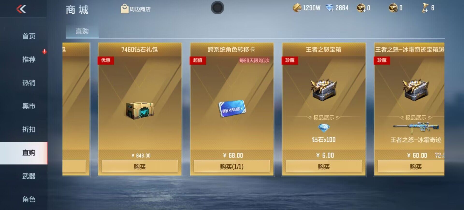 CFMEY332517枪战王者账号详情图6 CFMEY332517枪战王者账号详情图6