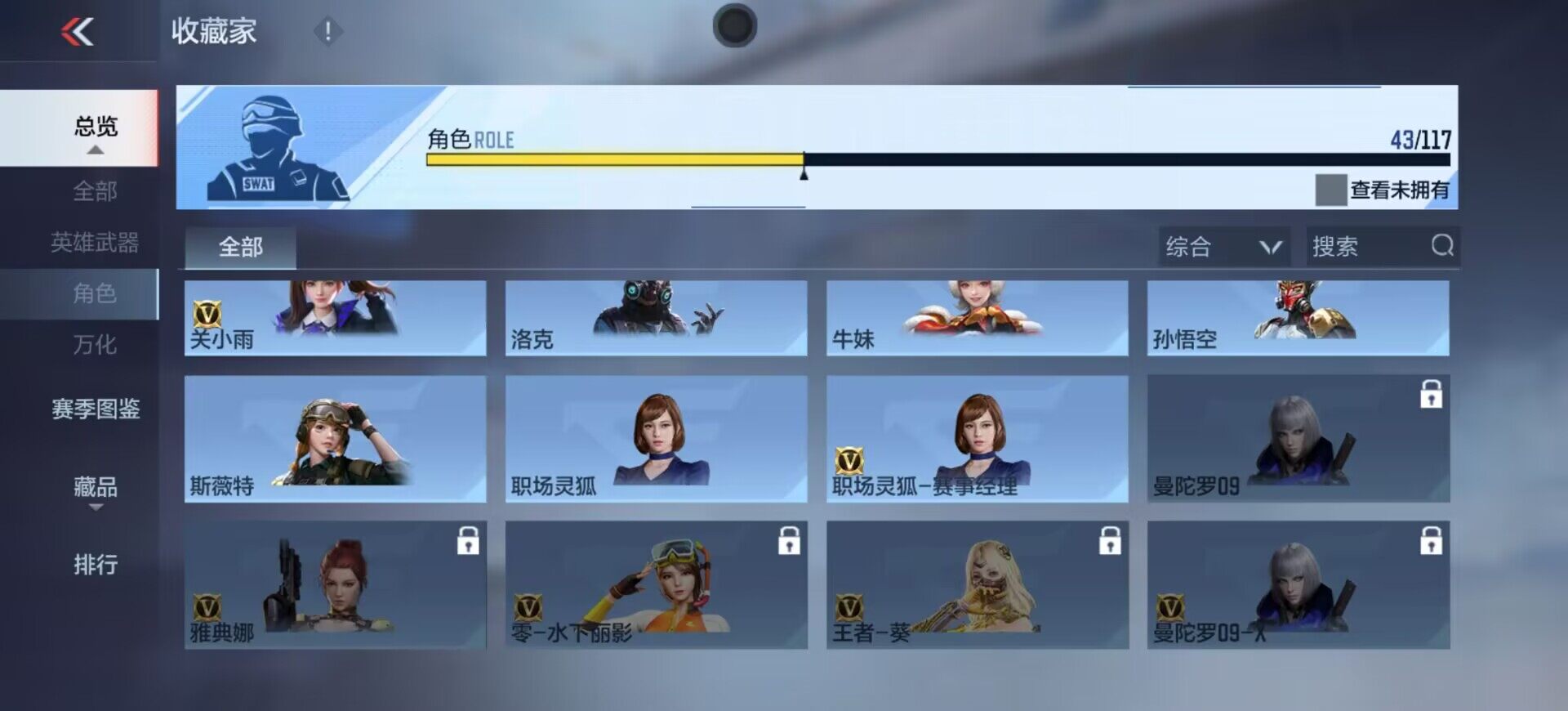 CFMEY332517枪战王者账号详情图7 CFMEY332517枪战王者账号详情图7