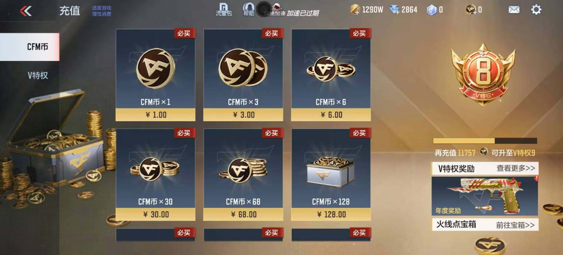 CFMEY332517枪战王者账号详情图11 CFMEY332517枪战王者账号详情图11