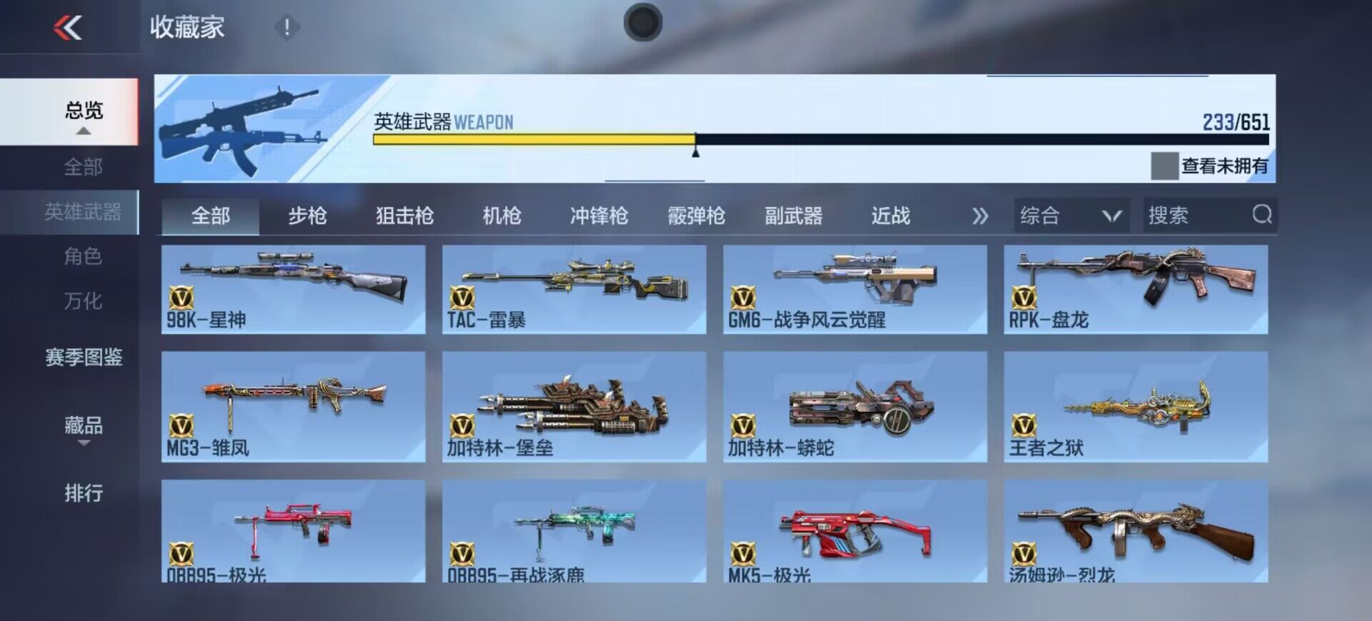 CFMEY332517枪战王者账号详情图16 CFMEY332517枪战王者账号详情图16