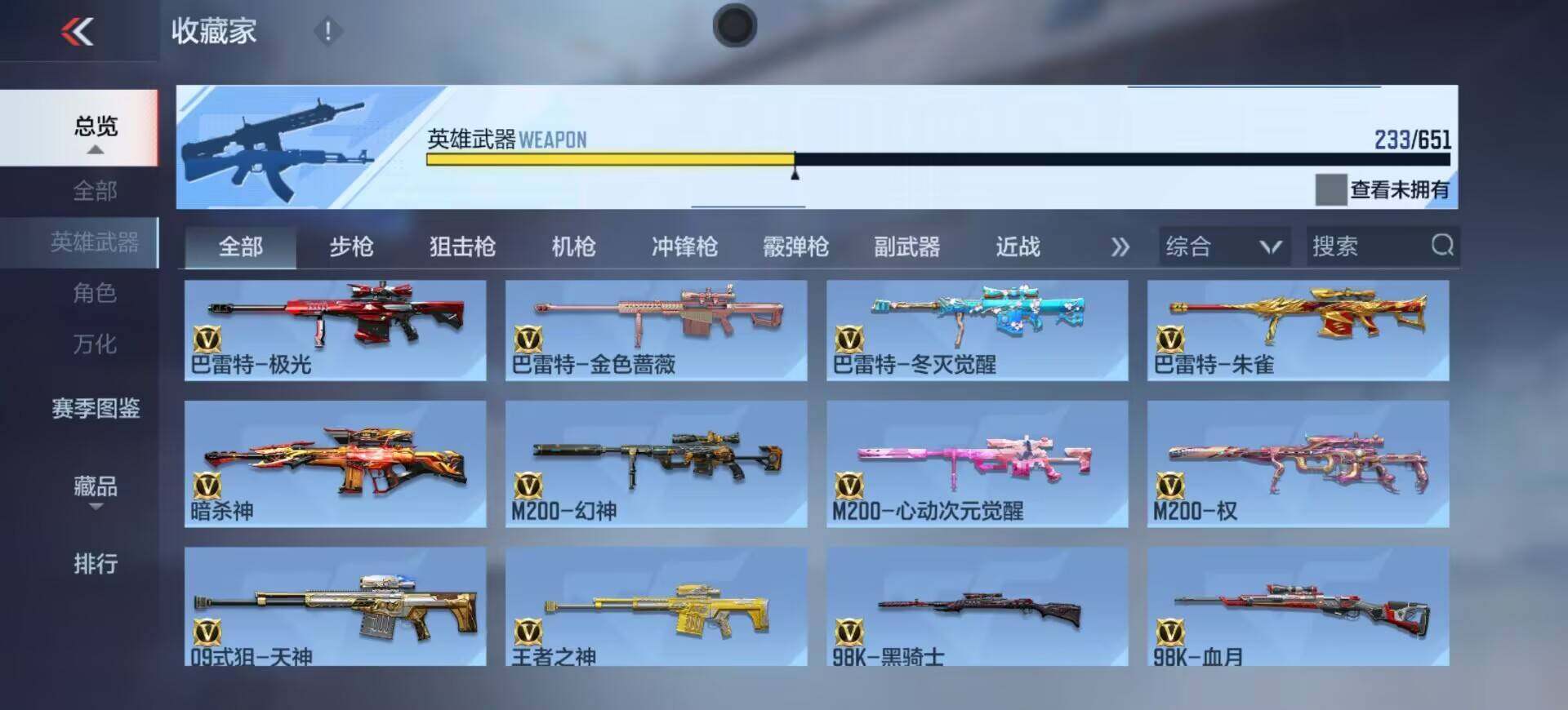 CFMEY332517枪战王者账号详情图28 CFMEY332517枪战王者账号详情图28