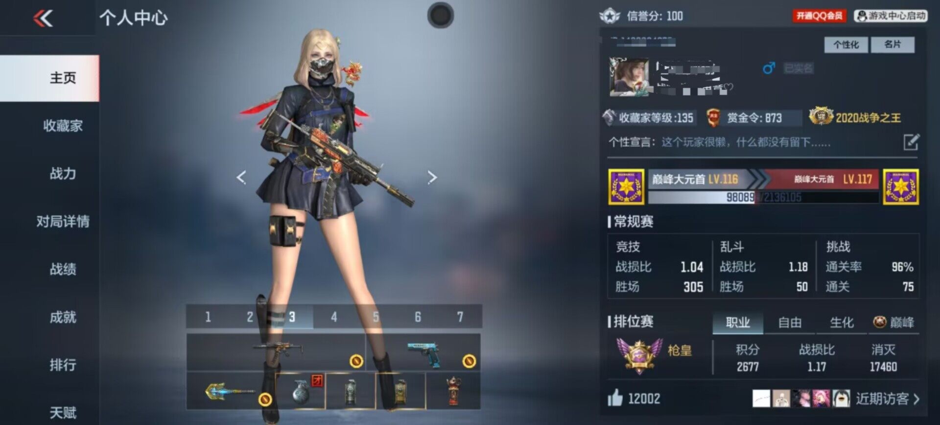 CFMEY332517枪战王者账号详情图38 CFMEY332517枪战王者账号详情图38