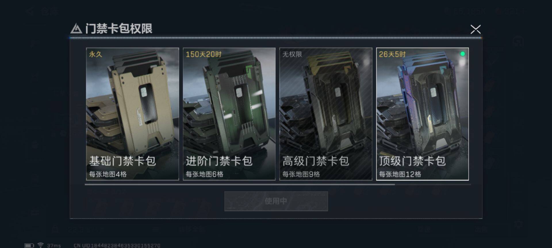 SJZEY36237三角洲行动账号详情图7 SJZEY36237三角洲行动账号详情图7