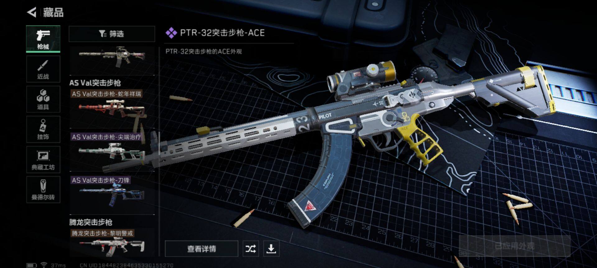 SJZEY36237三角洲行动账号详情图8 SJZEY36237三角洲行动账号详情图8