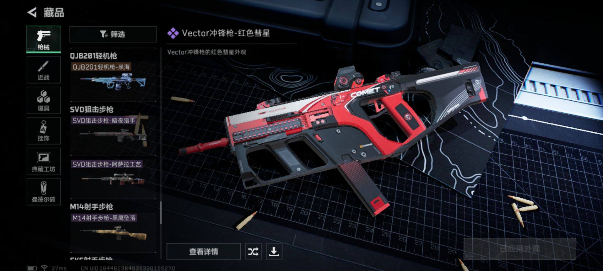 SJZEY36237三角洲行动账号详情图9 SJZEY36237三角洲行动账号详情图9