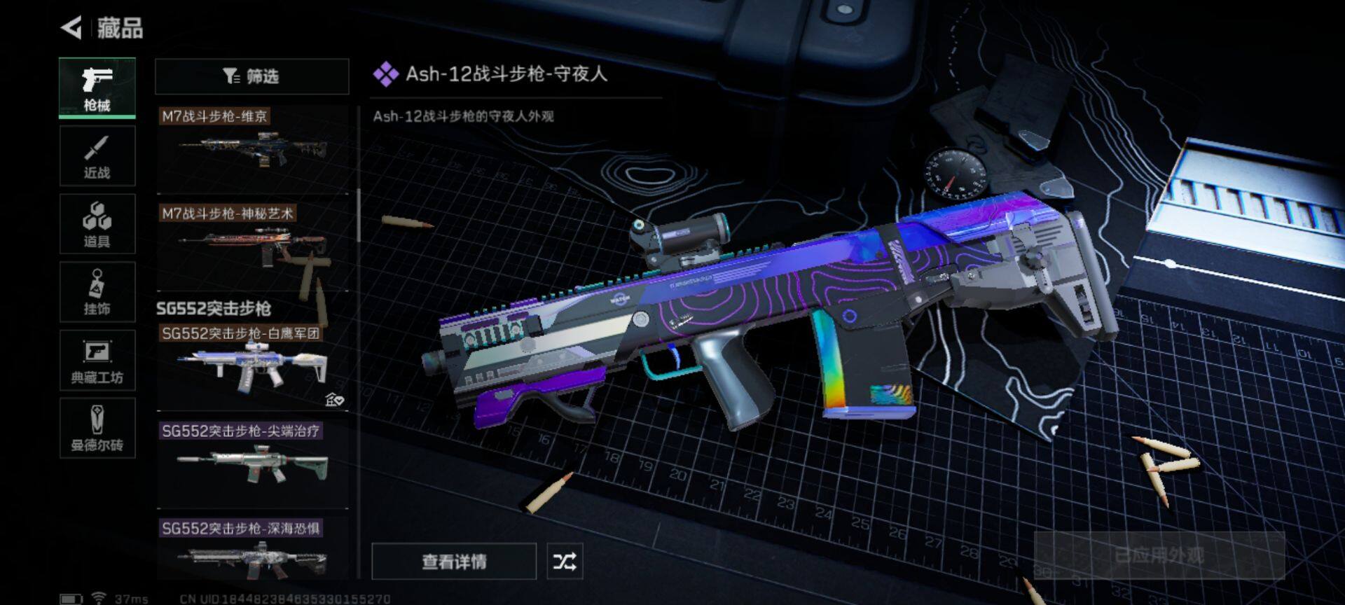 SJZEY36237三角洲行动账号详情图13 SJZEY36237三角洲行动账号详情图13