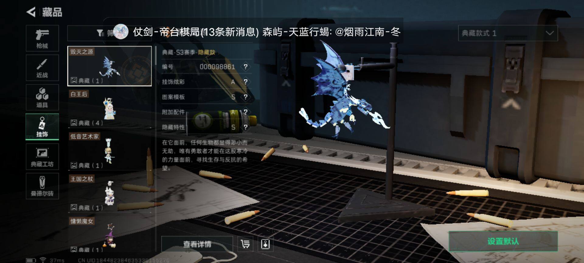 SJZEY36237三角洲行动账号详情图17 SJZEY36237三角洲行动账号详情图17
